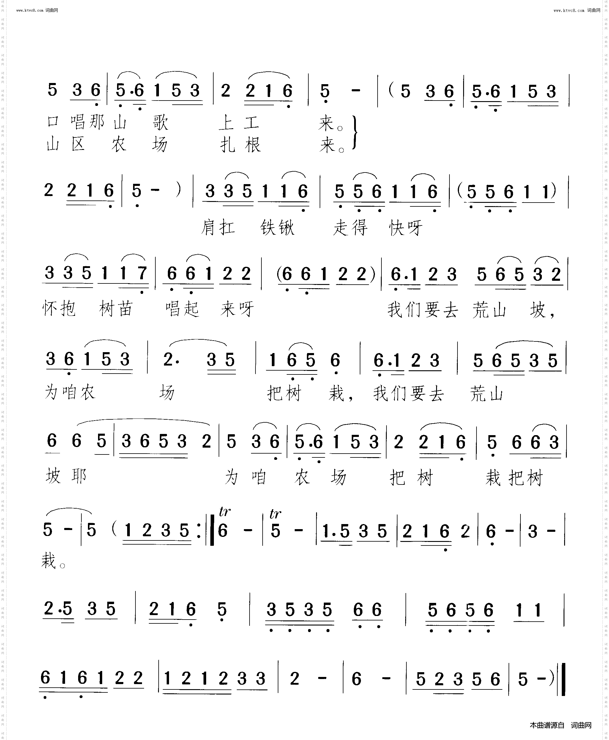 知识青年进山来_扎根 舞蹈-曲01-00 