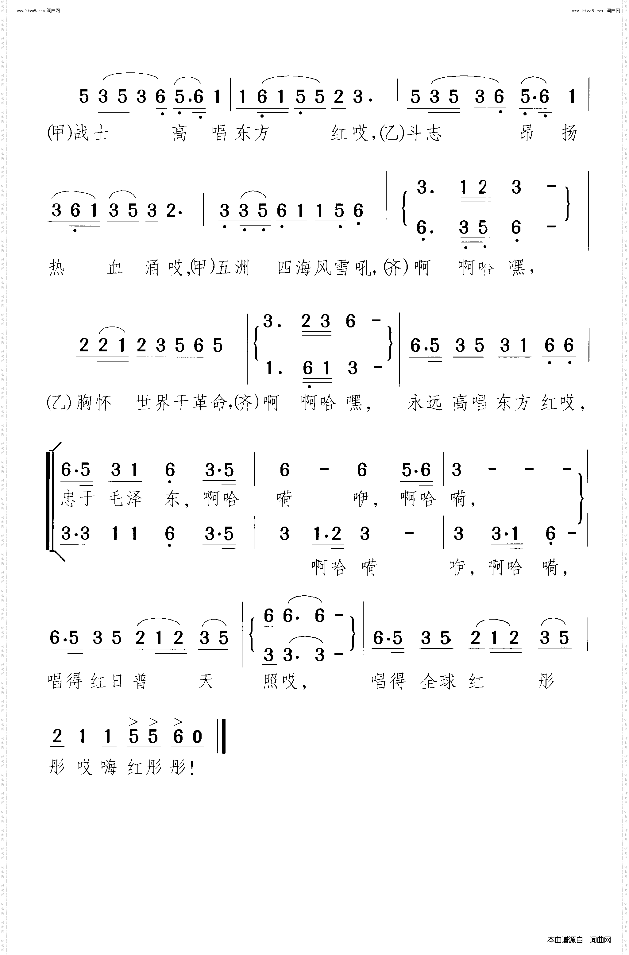 战士高唱东方红_男声二重唱