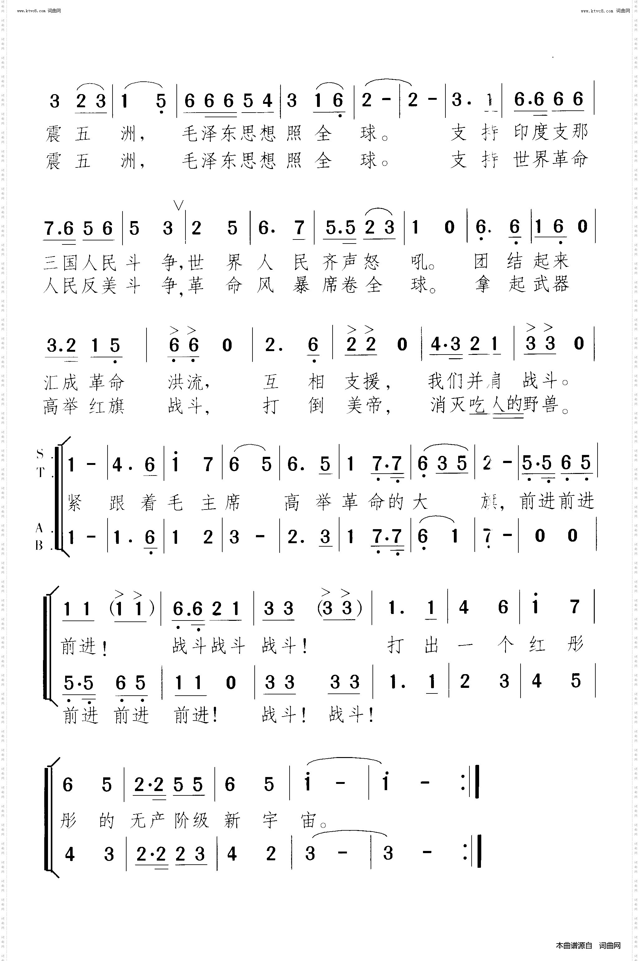 庄严的声明震五洲