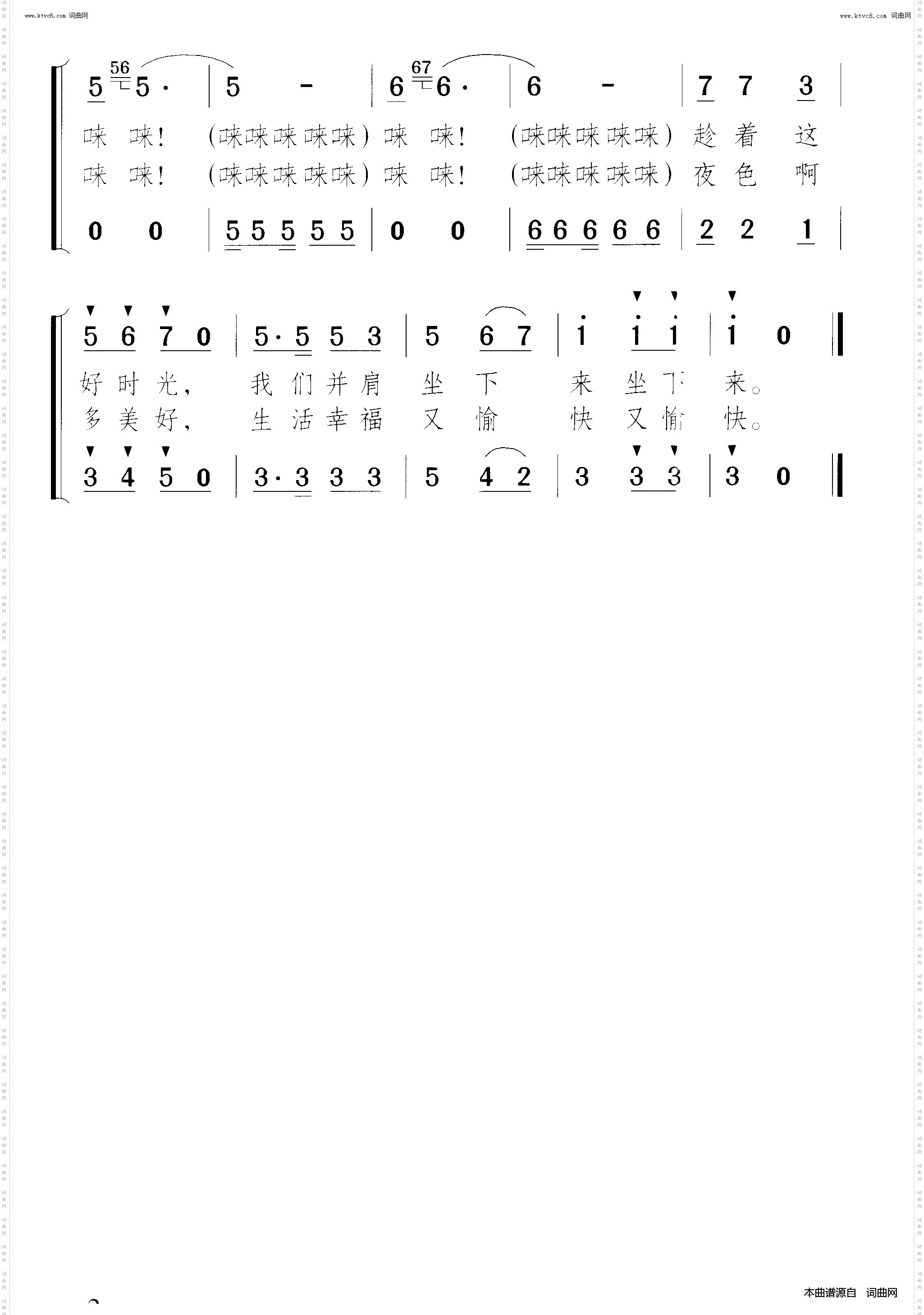 阳台小夜曲_男女声二重唱