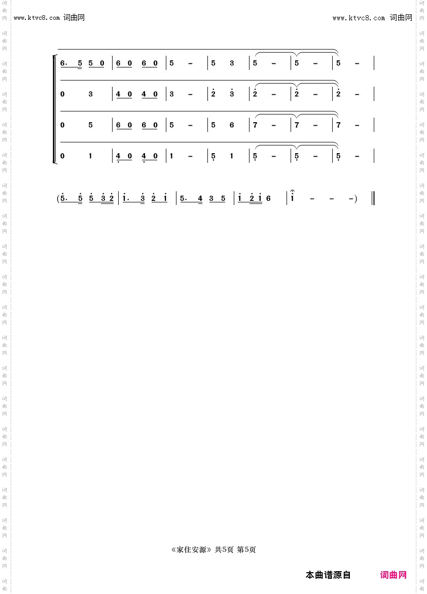 家住安源_京歌混声合唱