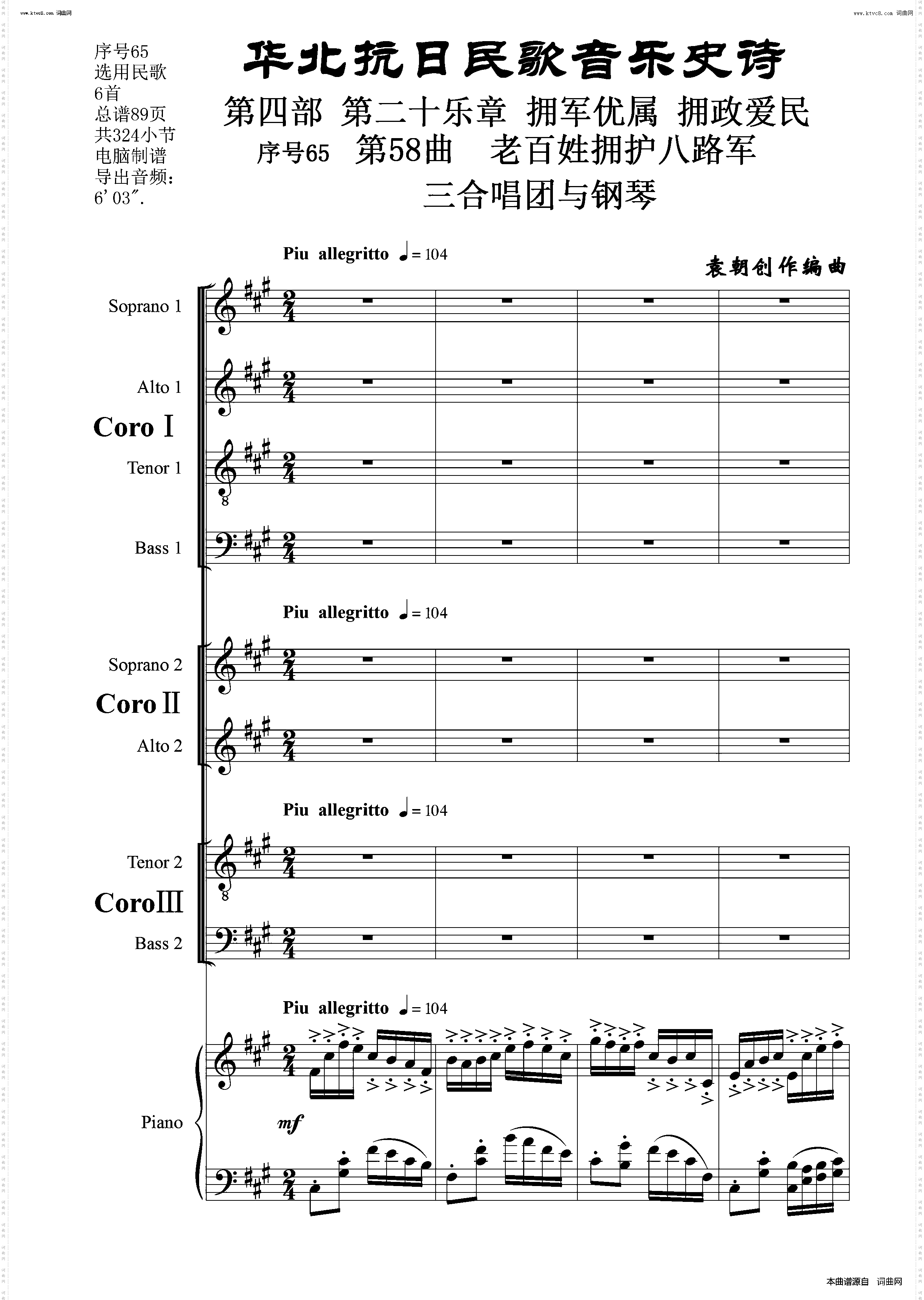 老百姓拥护八路军 老百姓拥护八路军