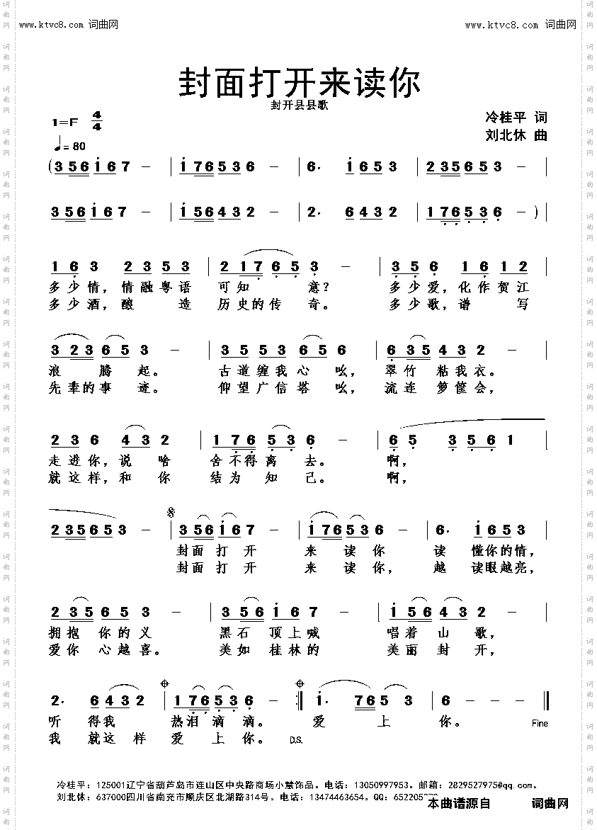 封面打开来读你