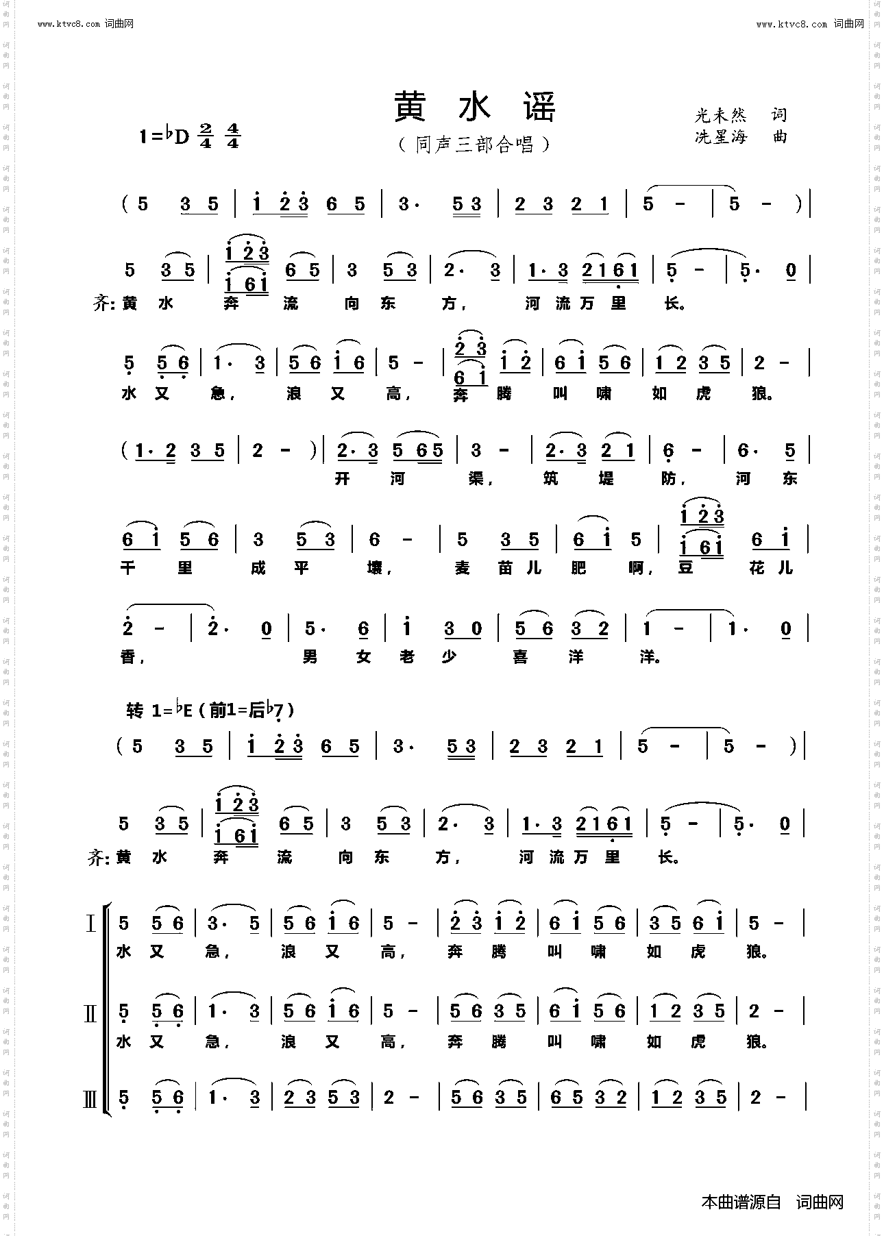 黄水谣_同声三部合唱