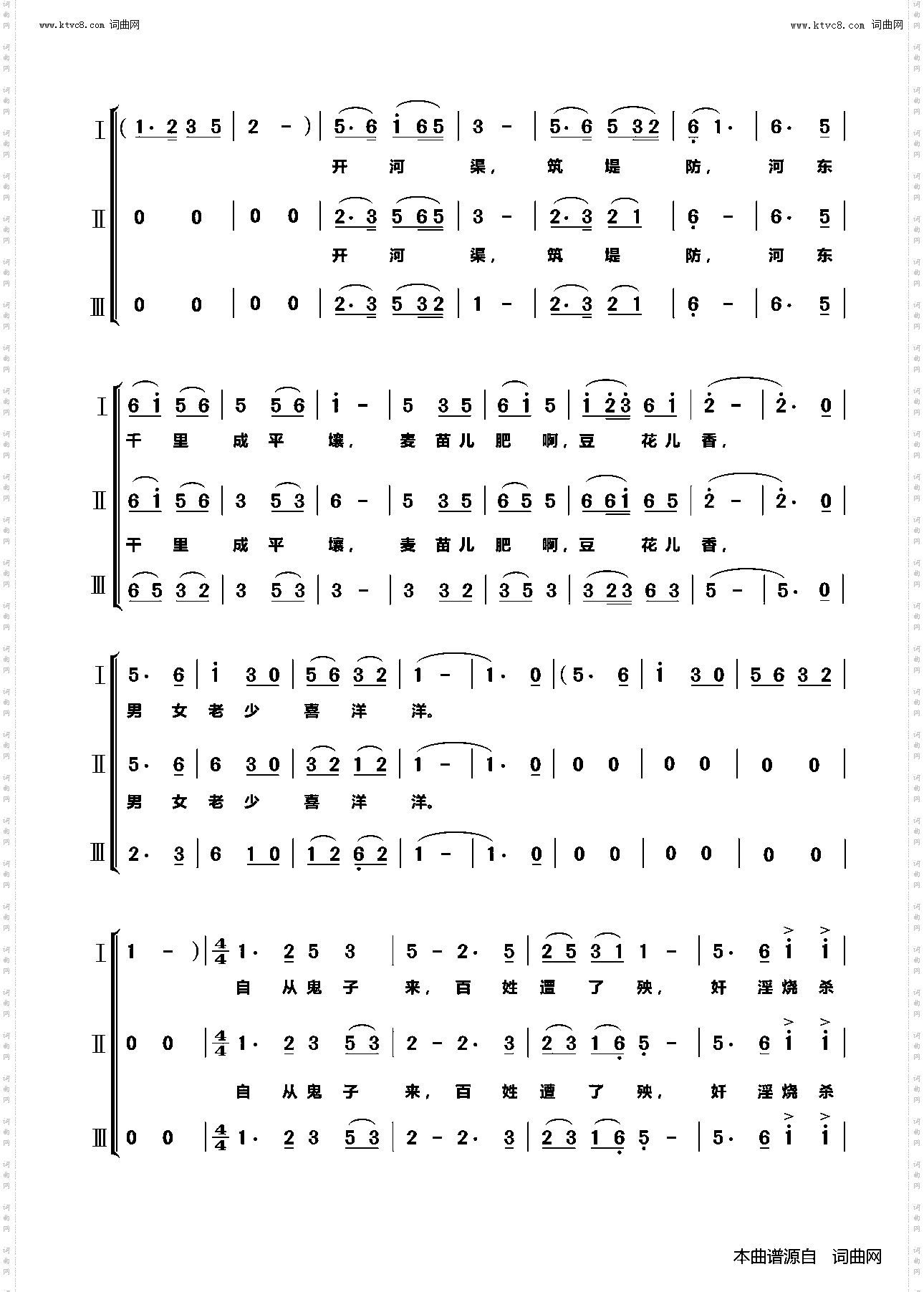 黄水谣_同声三部合唱