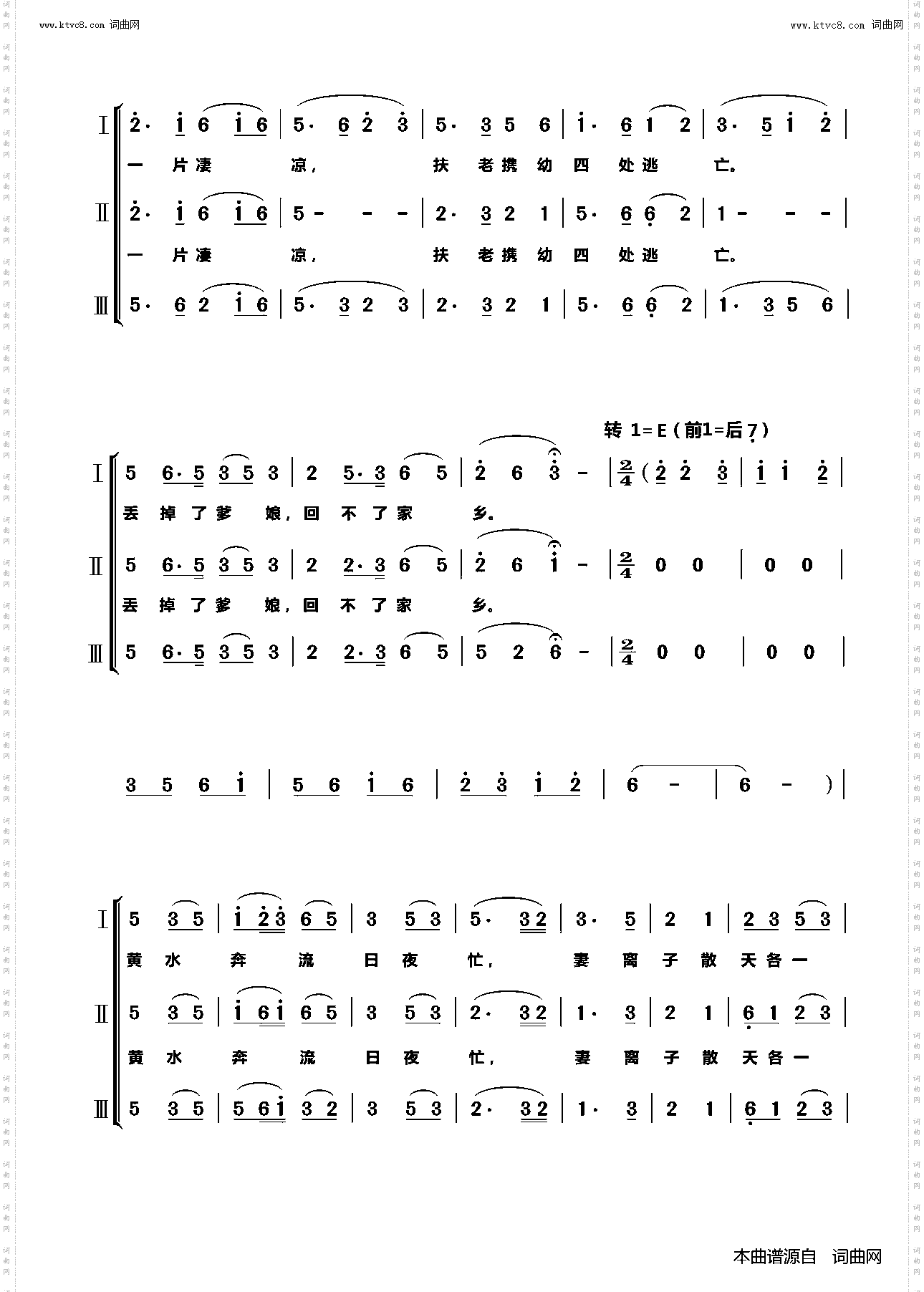 黄水谣_同声三部合唱
