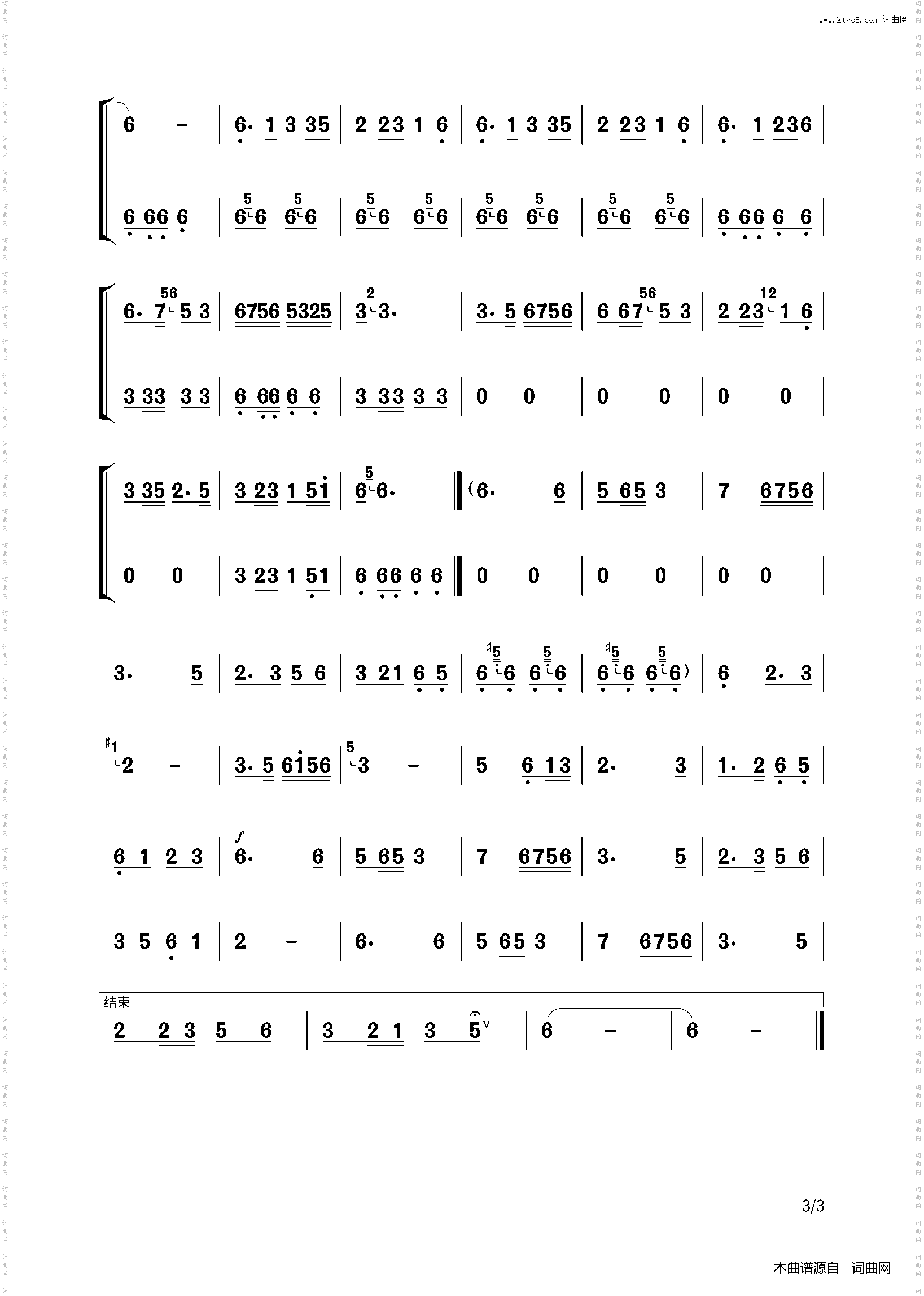 红歌联奏_香雪快乐乐队