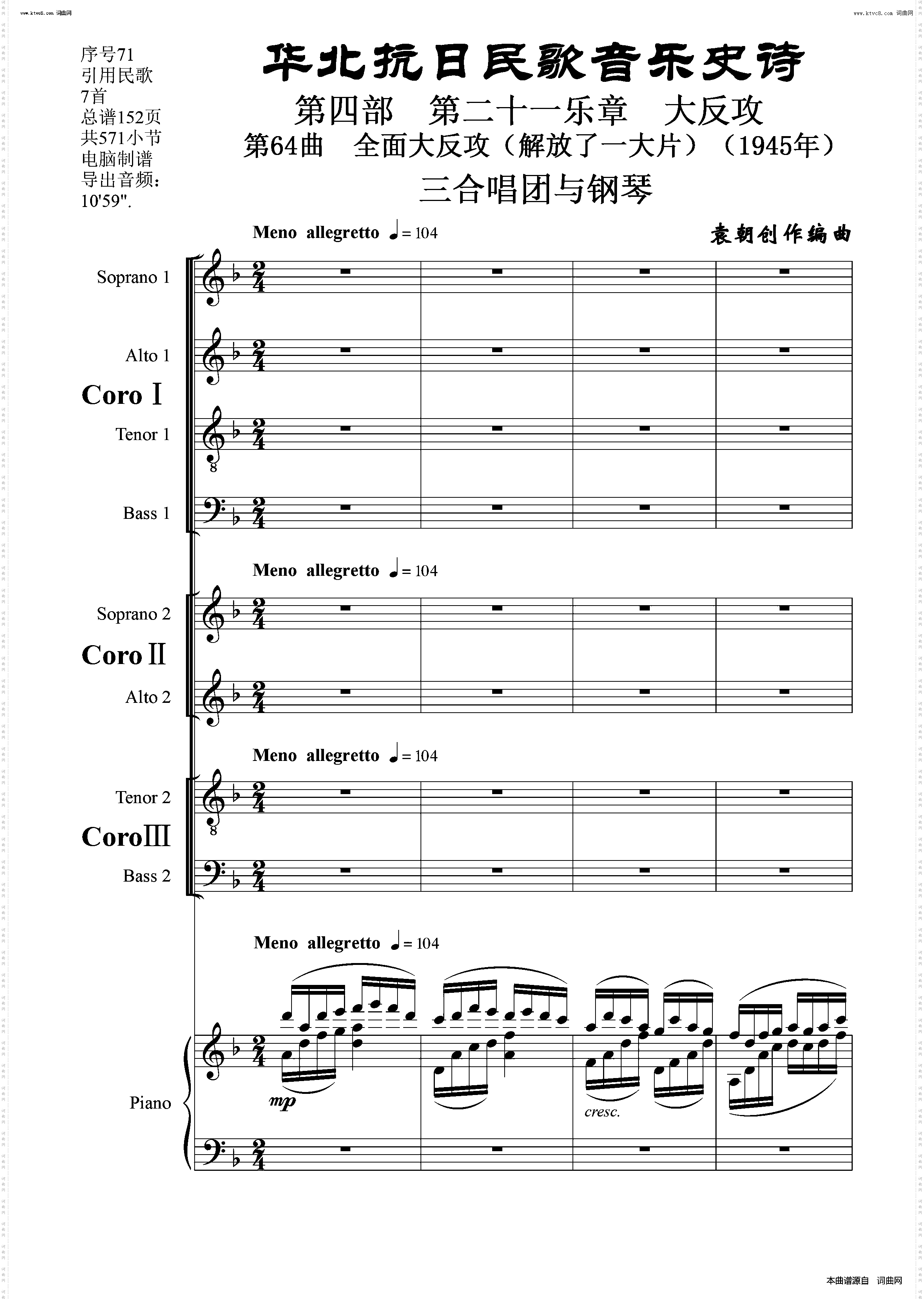 全面大反攻解放了一大片