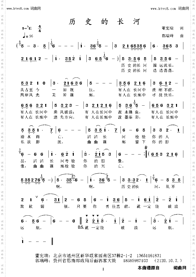 历史长河