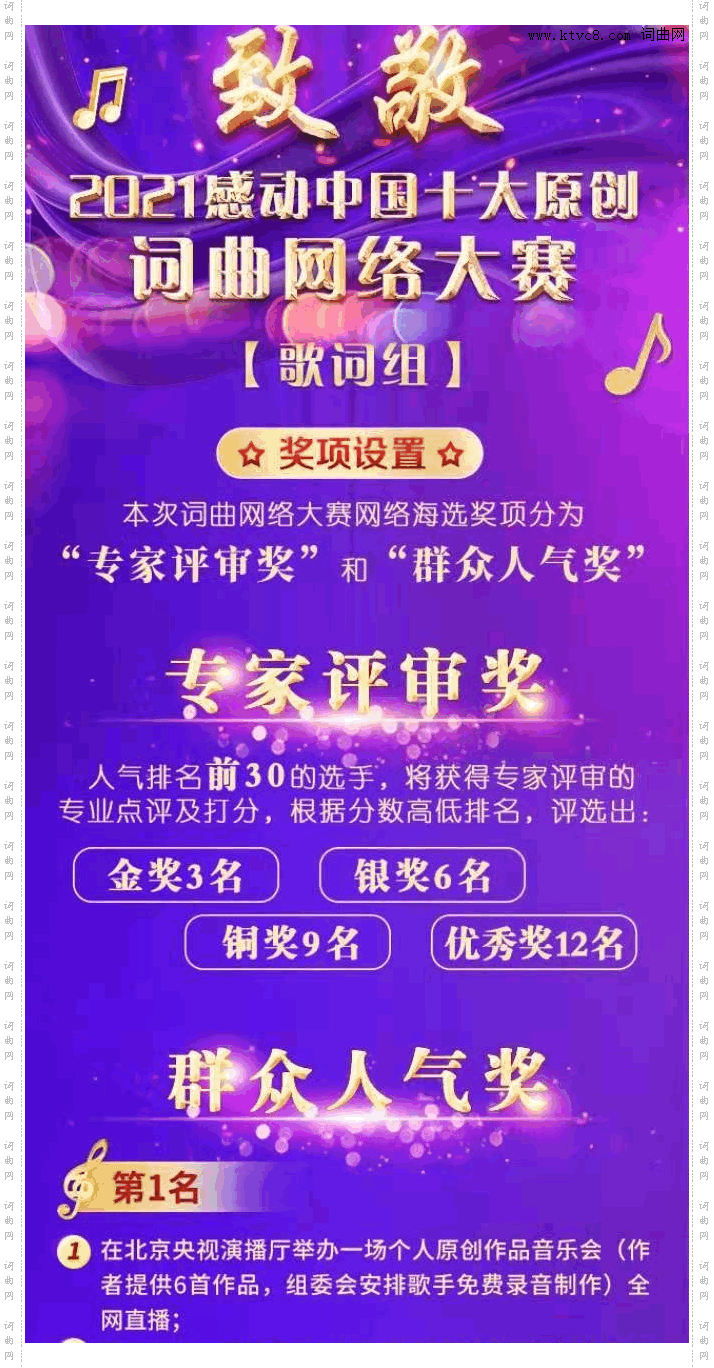 喀喇昆仑战歌金奖