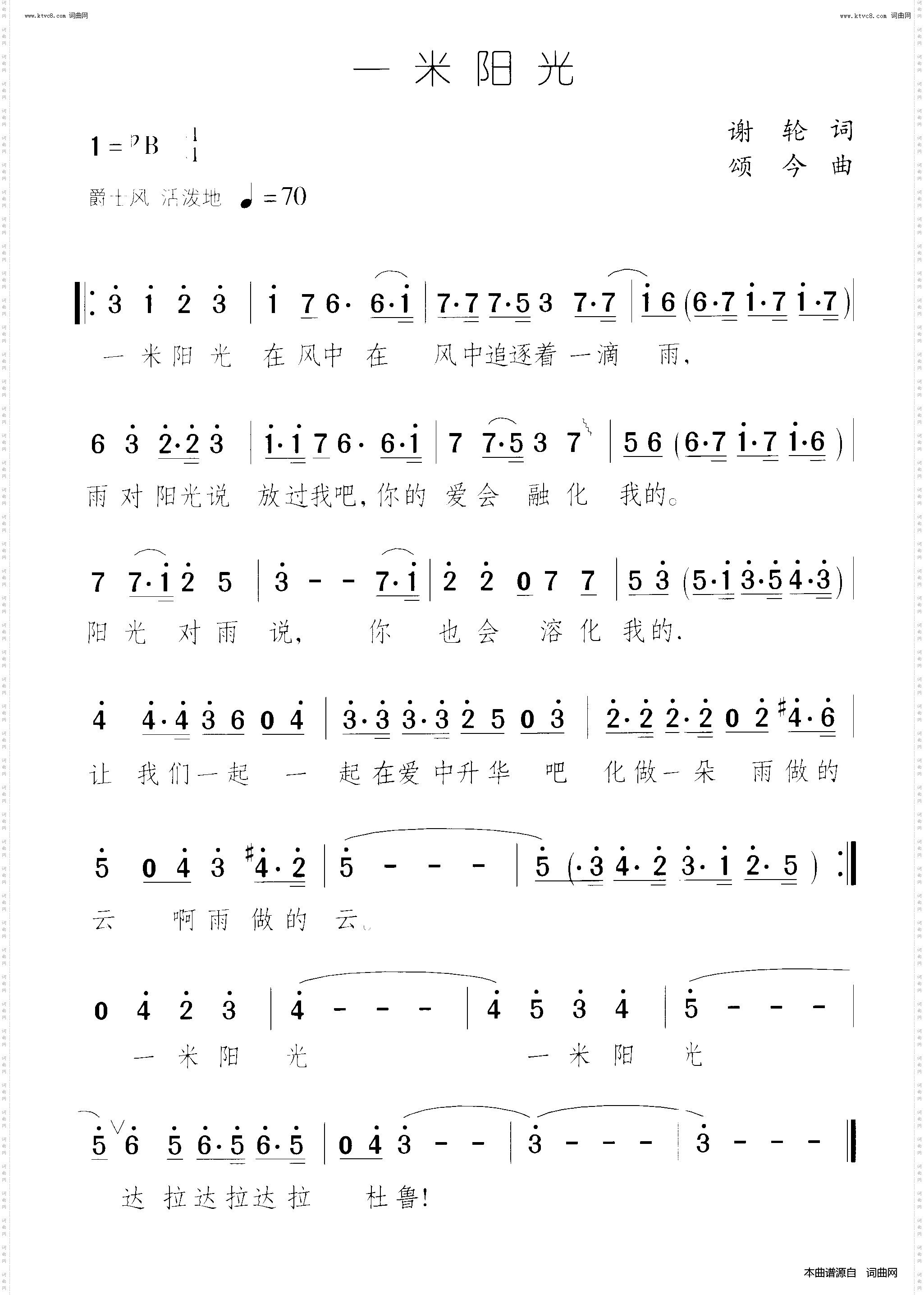 一米阳光