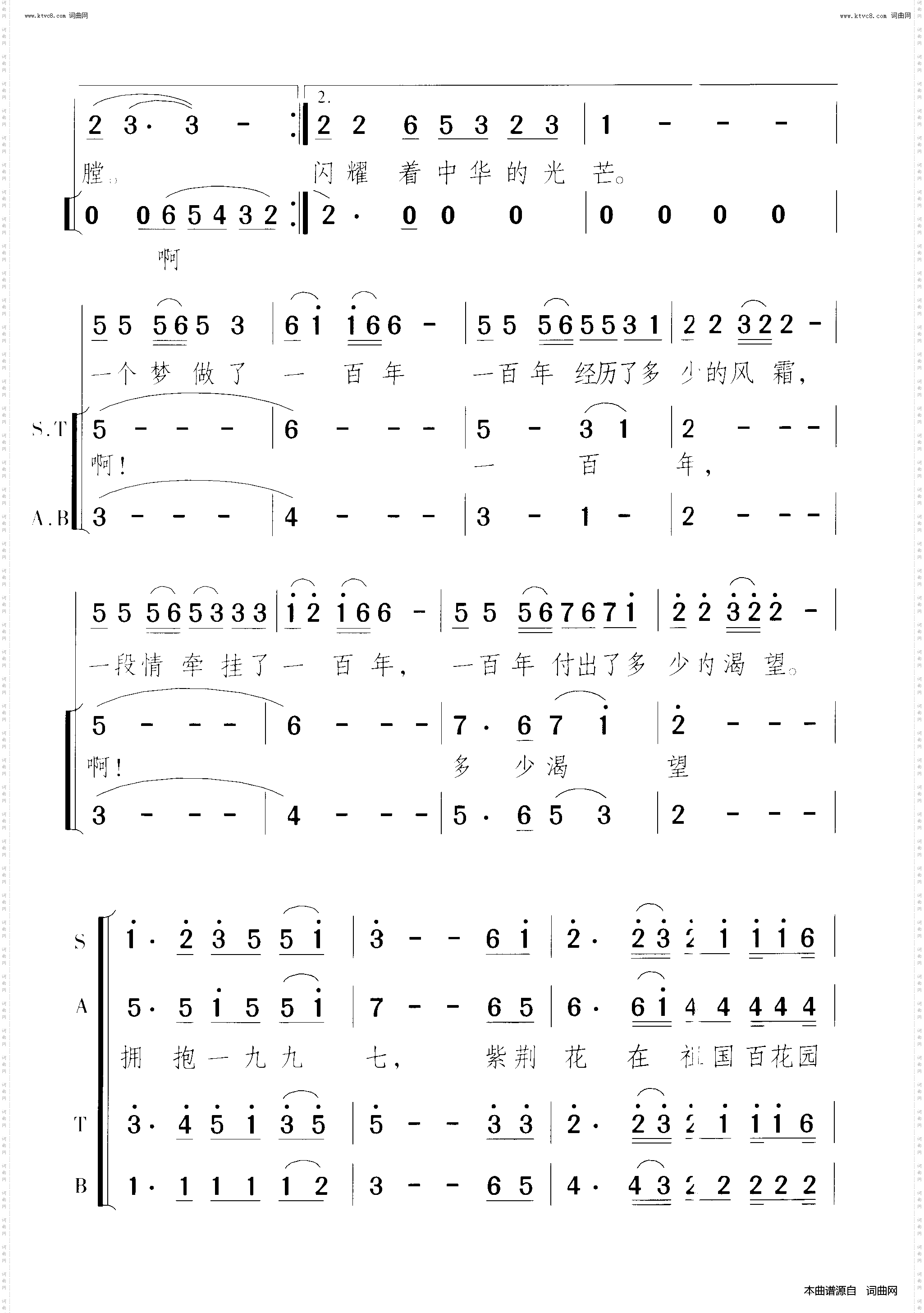 拥抱九七 拥抱香港_领唱合唱