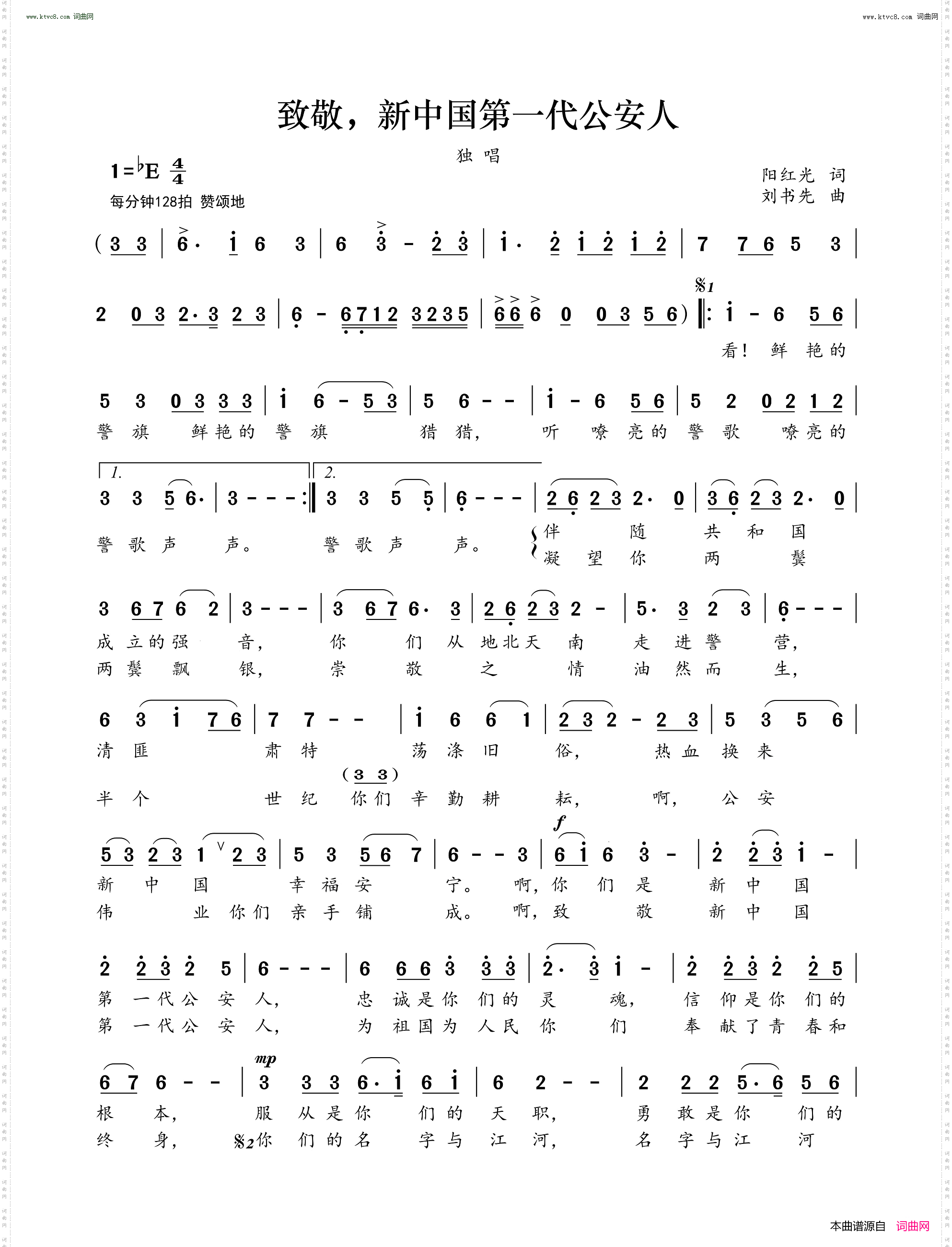 致敬,新中国第一代公安人