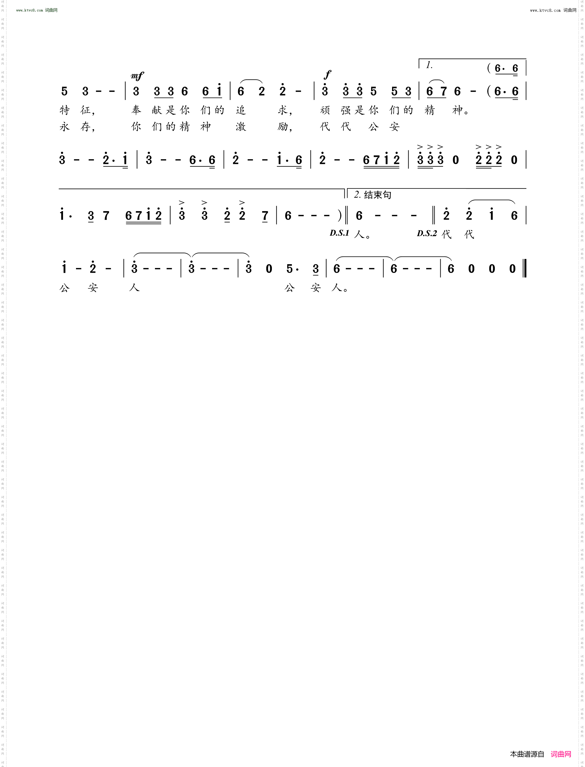 致敬,新中国第一代公安人