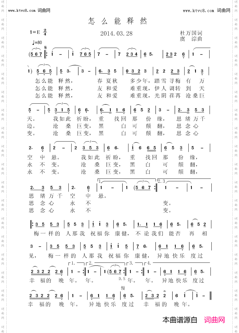 怎么能释然