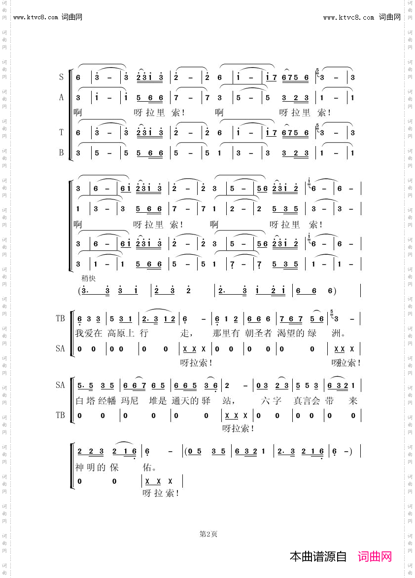 我爱在高原上行走-h