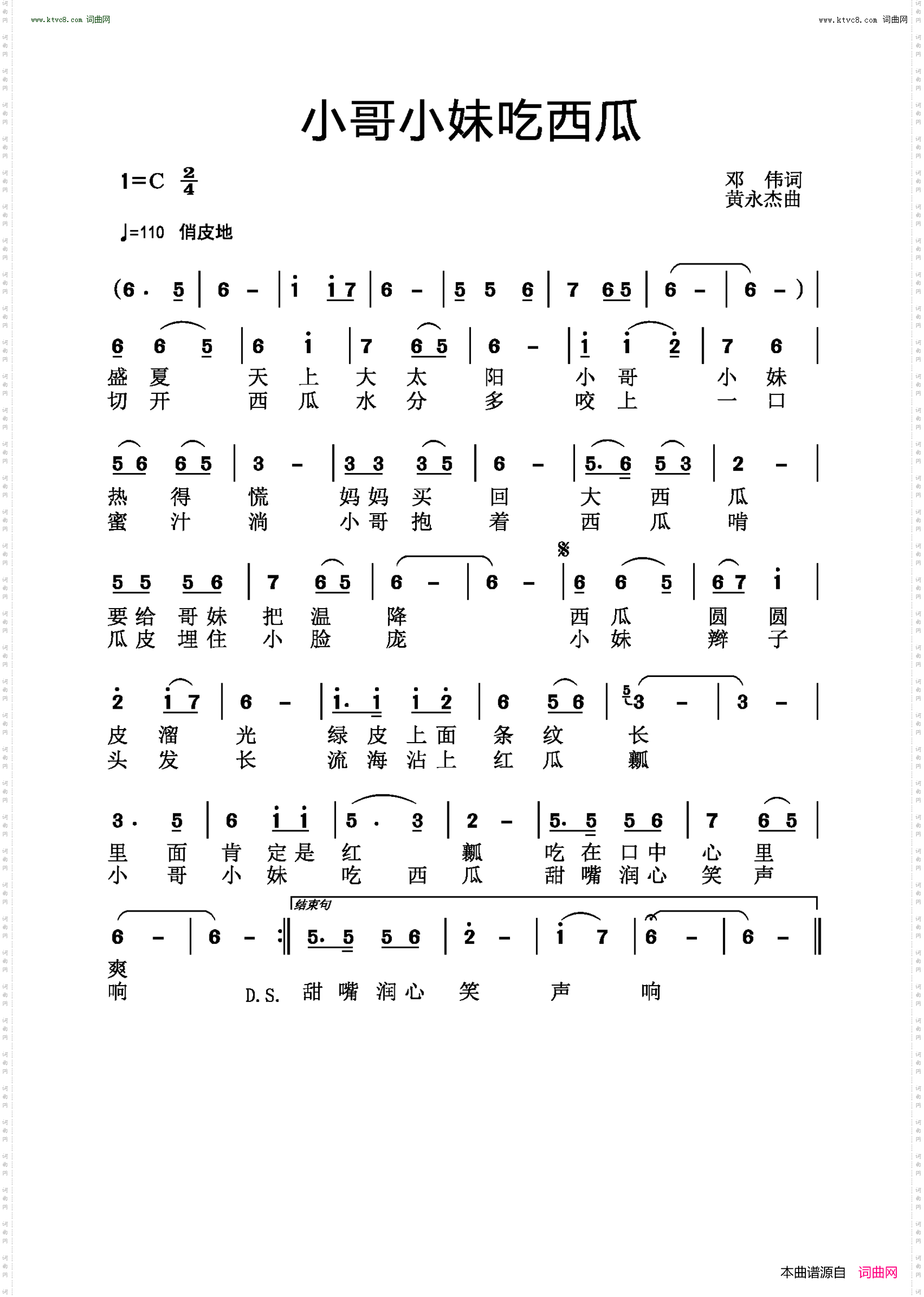 小哥小妹吃西瓜