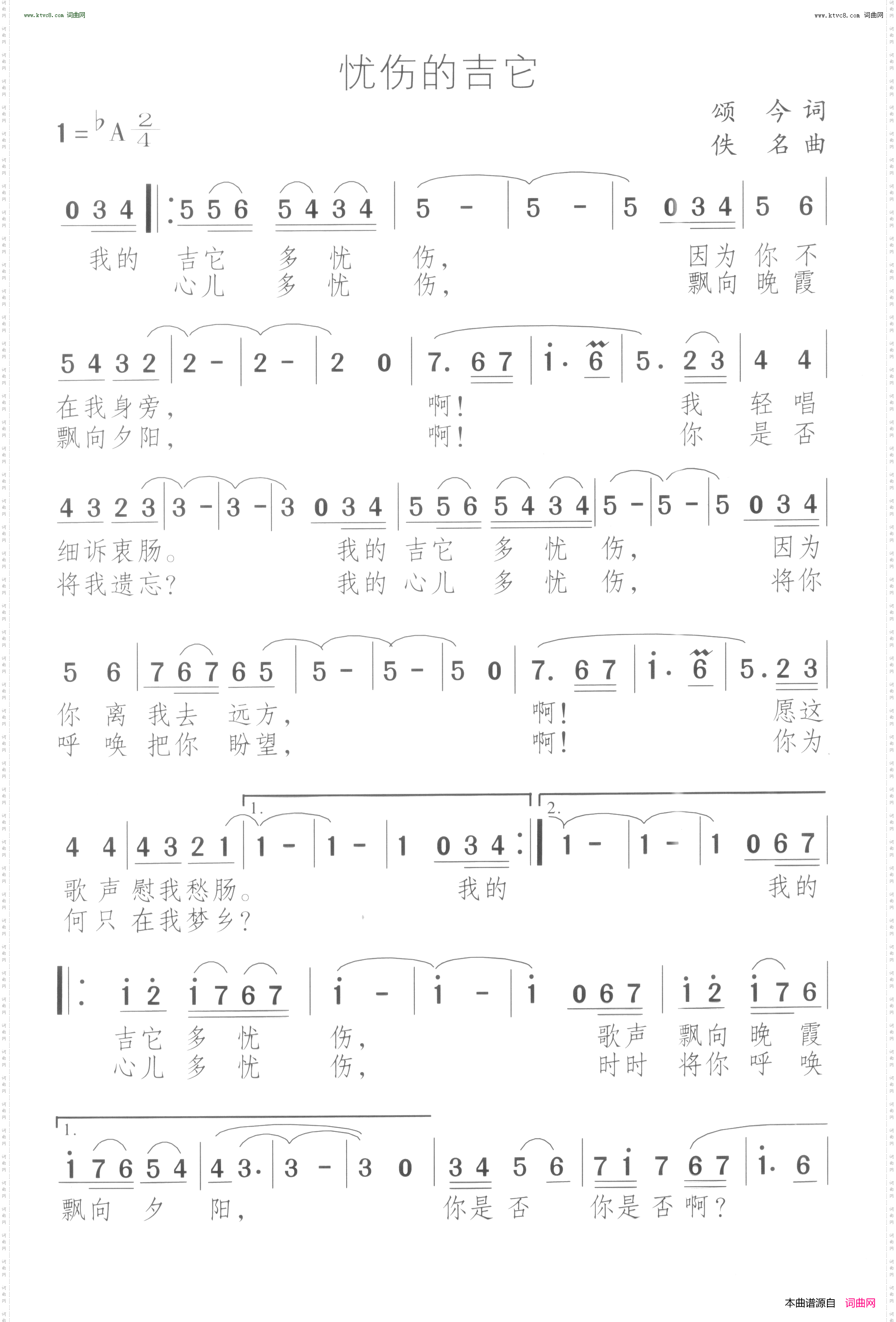 忧伤的吉它