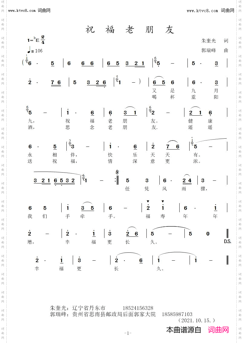 祝福老朋友_--重阳节祝福老朋友