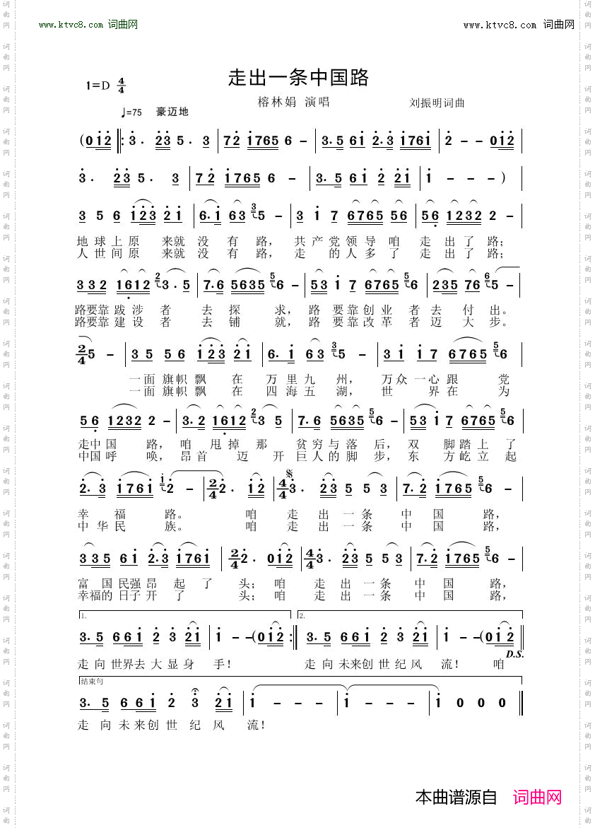 走出一条中国路