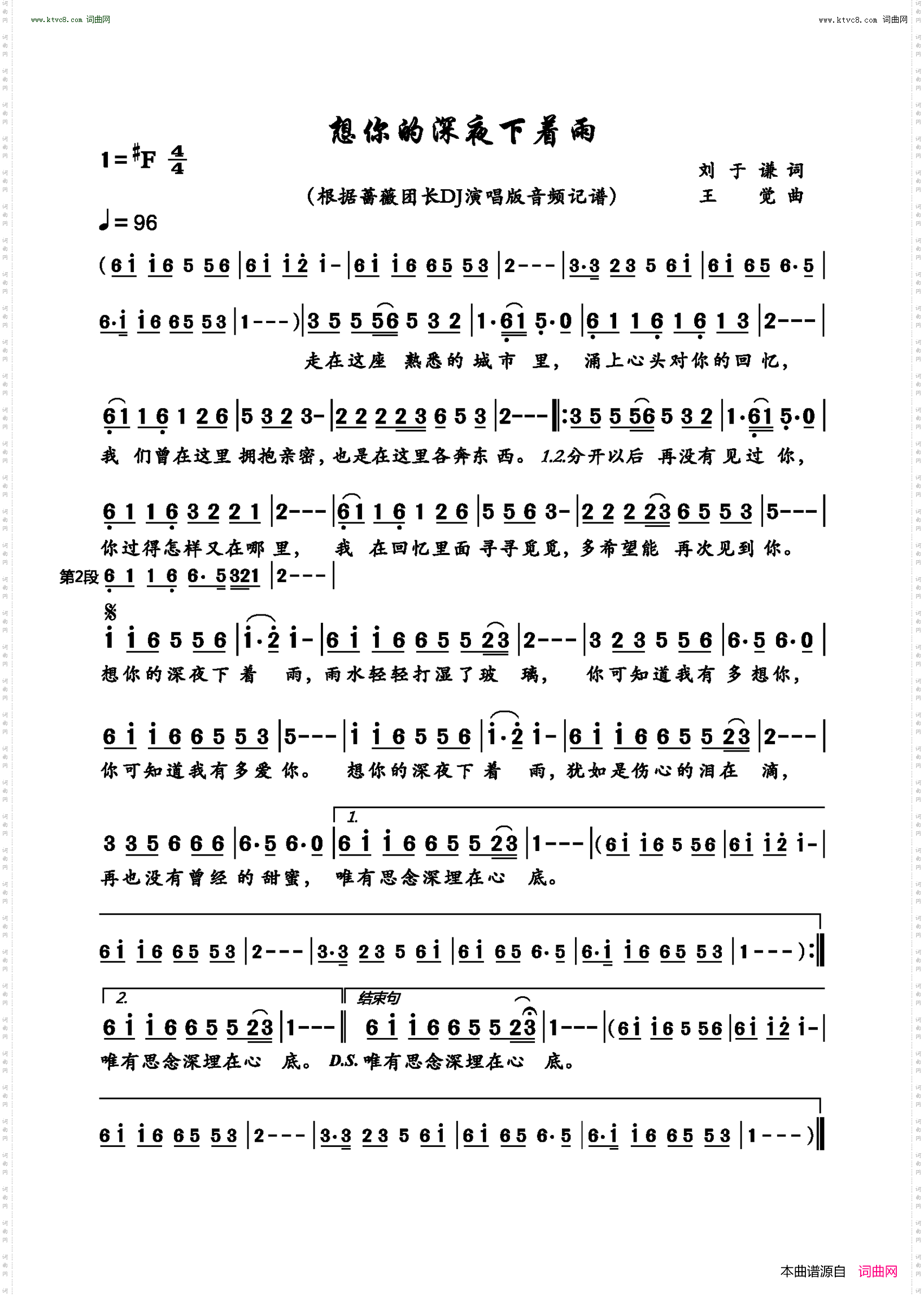 想你的深夜下着雨