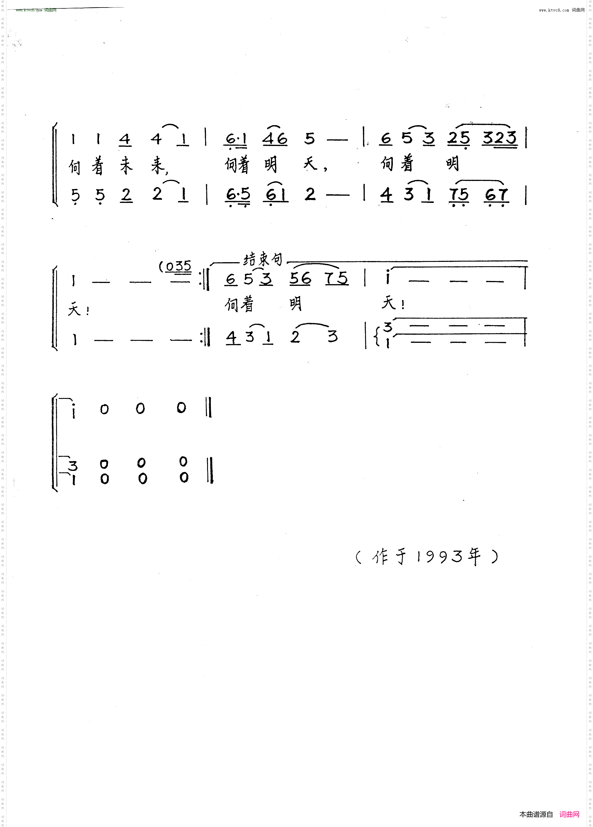 向着未来向着明天_郑州第一中学校歌