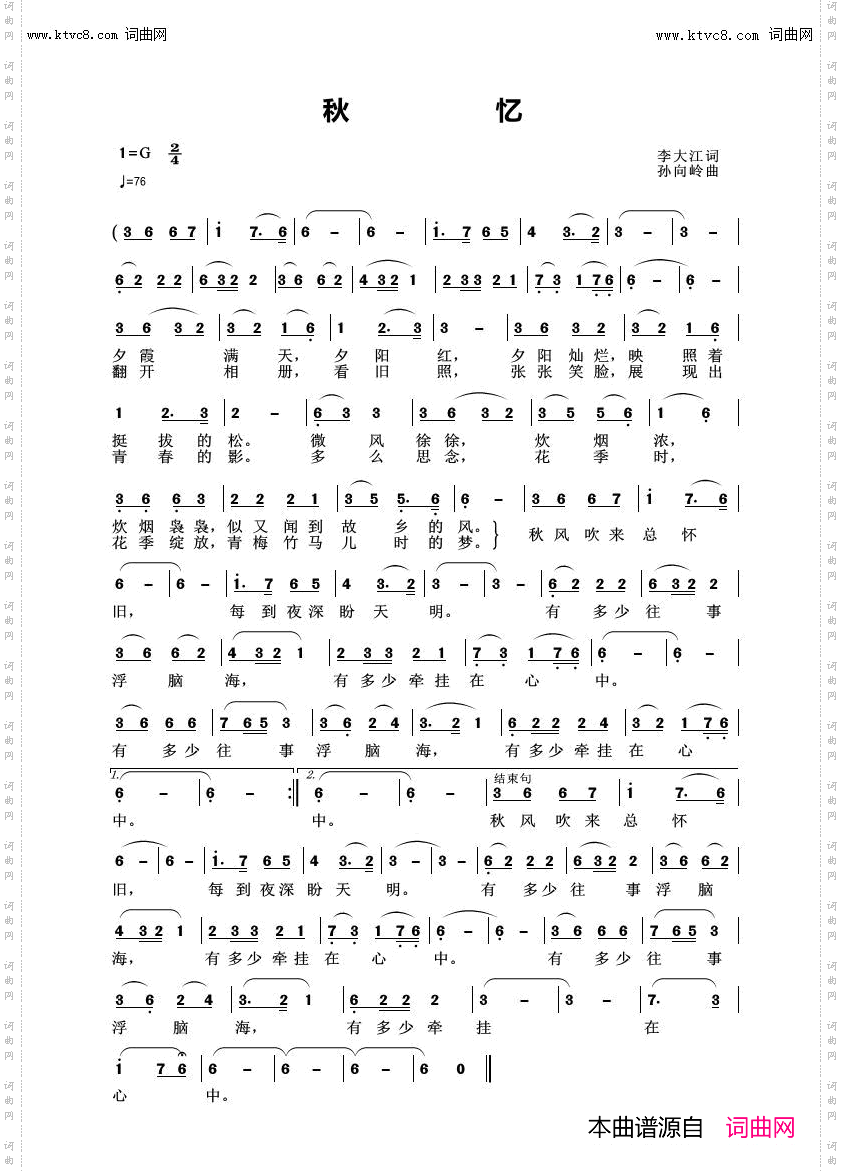 秋忆_梅茜唱、孙向岭曲编