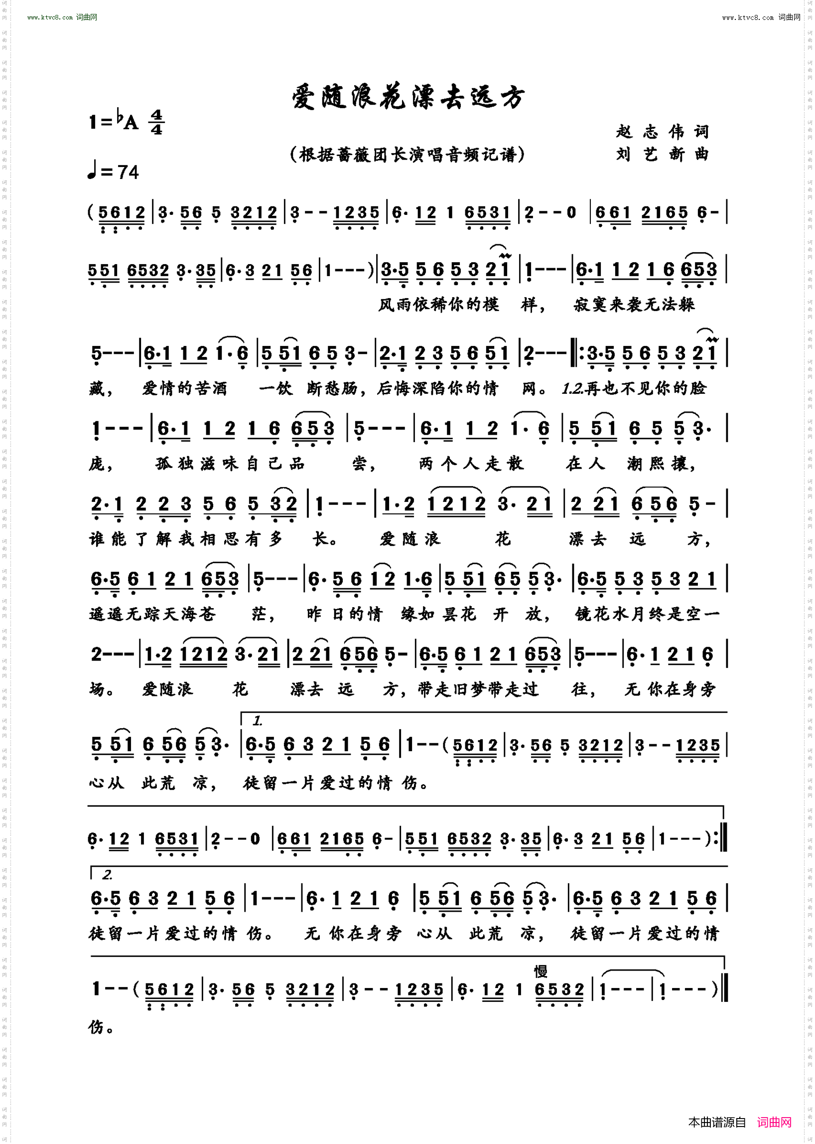 爱随浪花漂去远方