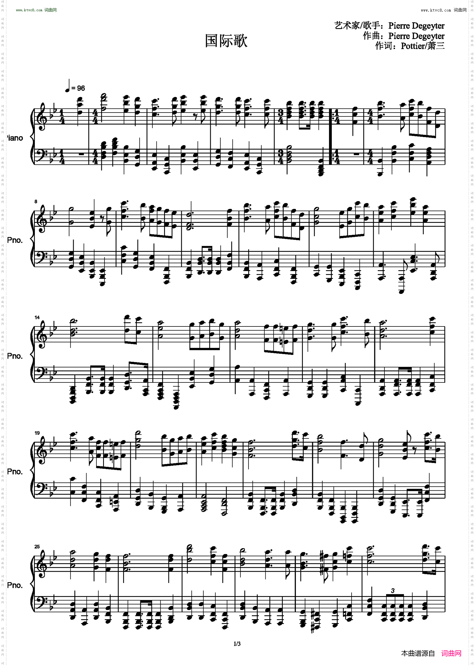 国际歌 震撼钢琴独奏