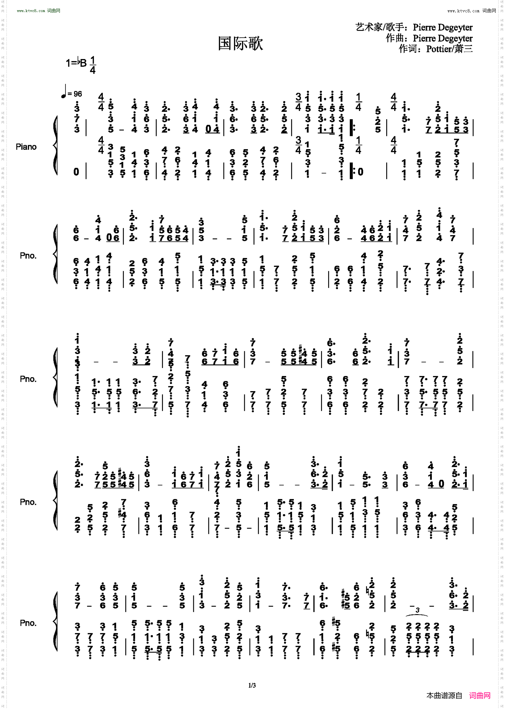 国际歌 震撼钢琴独奏