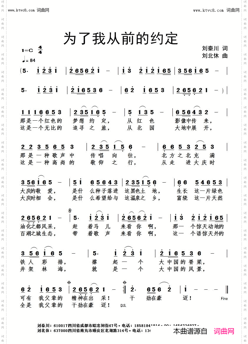 为了我从前的约定