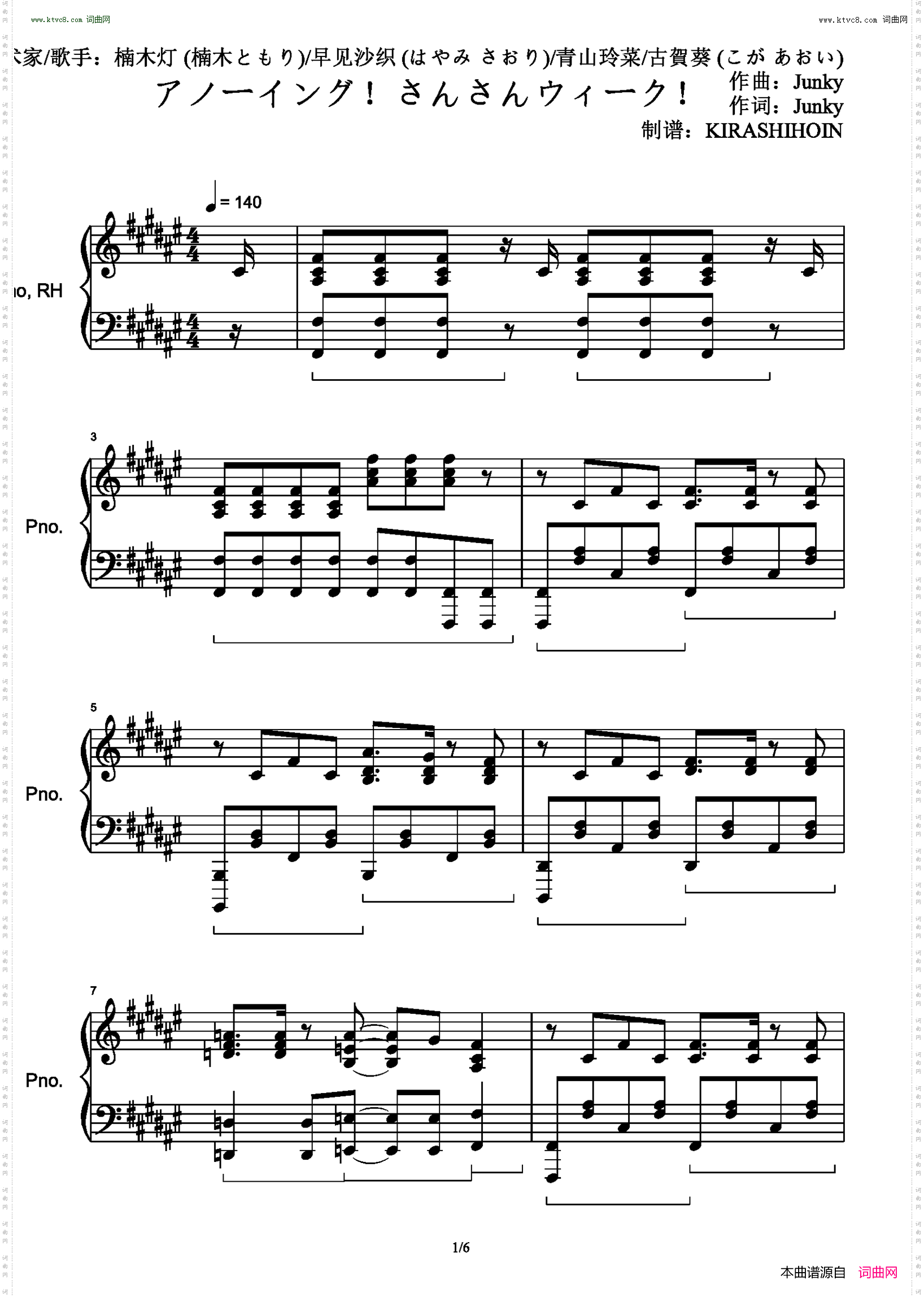 Annoying! Sansan Week!/アノーイング！さんさんウィーク！_《关于前辈很烦人的事》OP