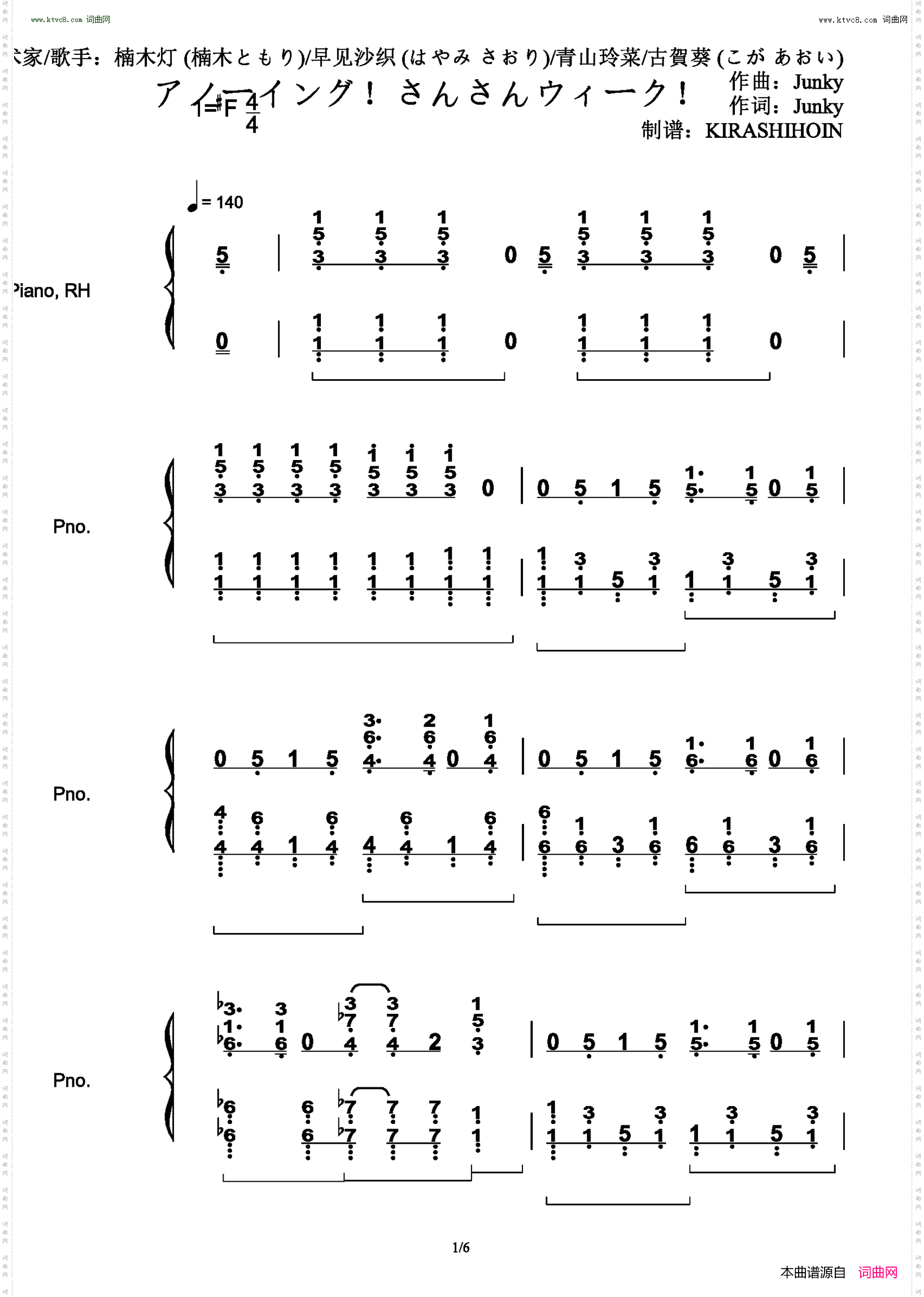 Annoying! Sansan Week!/アノーイング！さんさんウィーク！_《关于前辈很烦人的事》OP