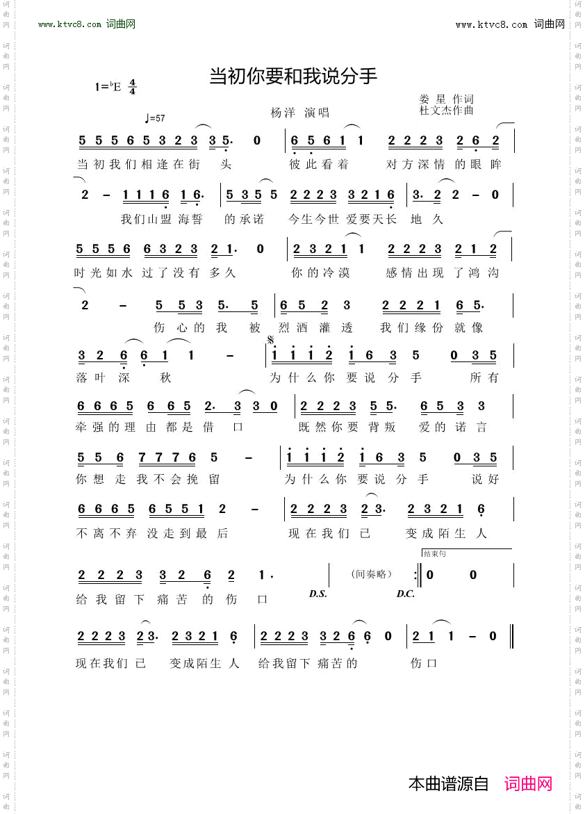 当初你要和我说分手