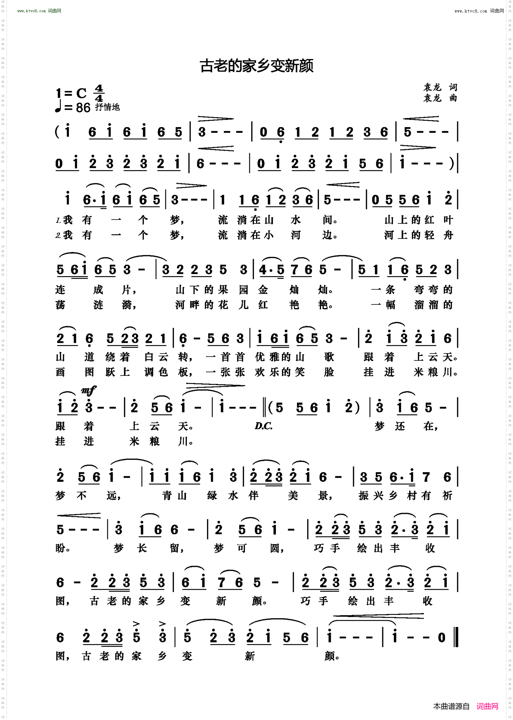 古老的家乡变新颜