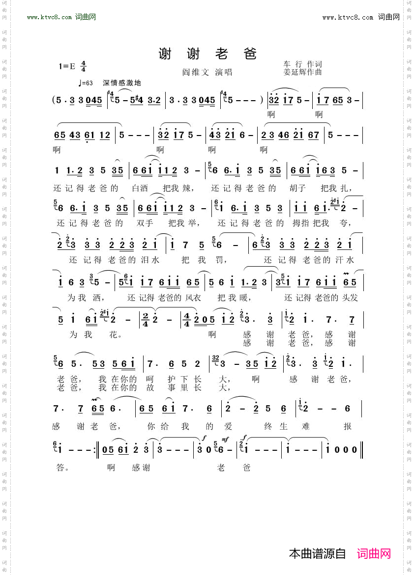 谢谢老爸