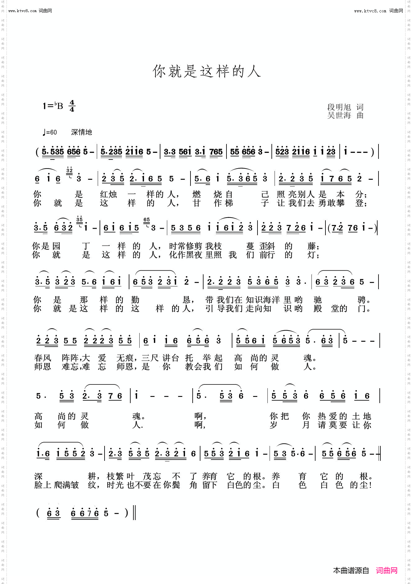 你就是这样的人