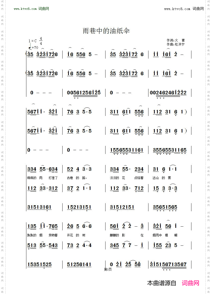 雨巷中的油纸伞