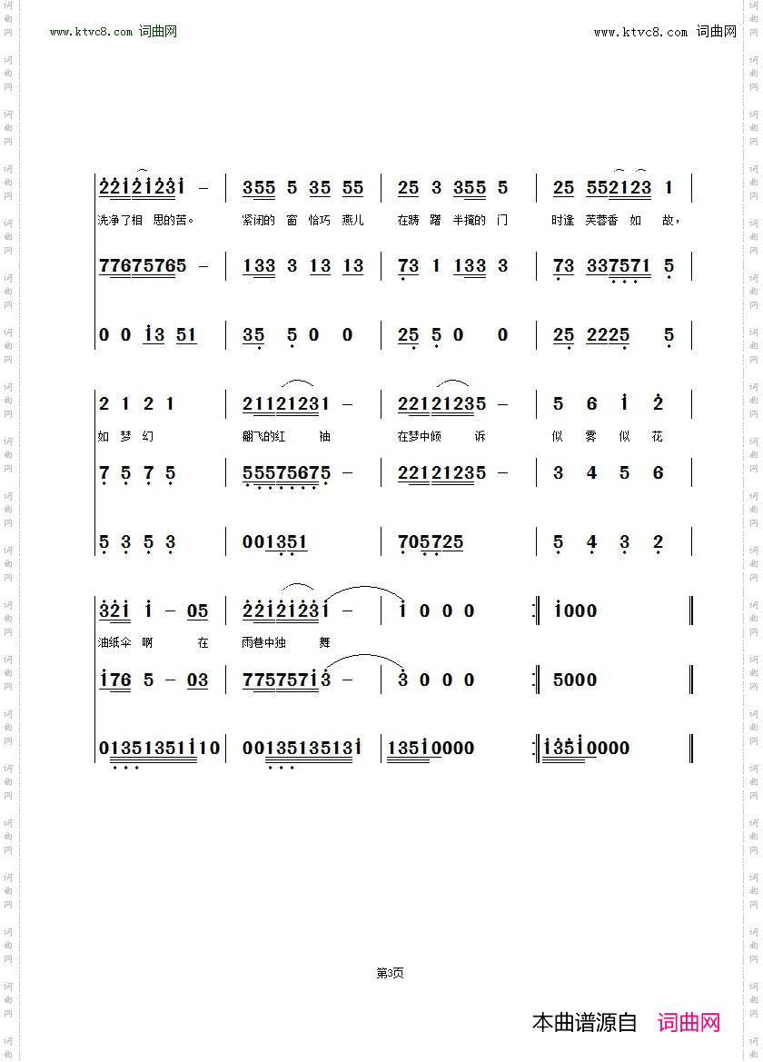 雨巷中的油纸伞