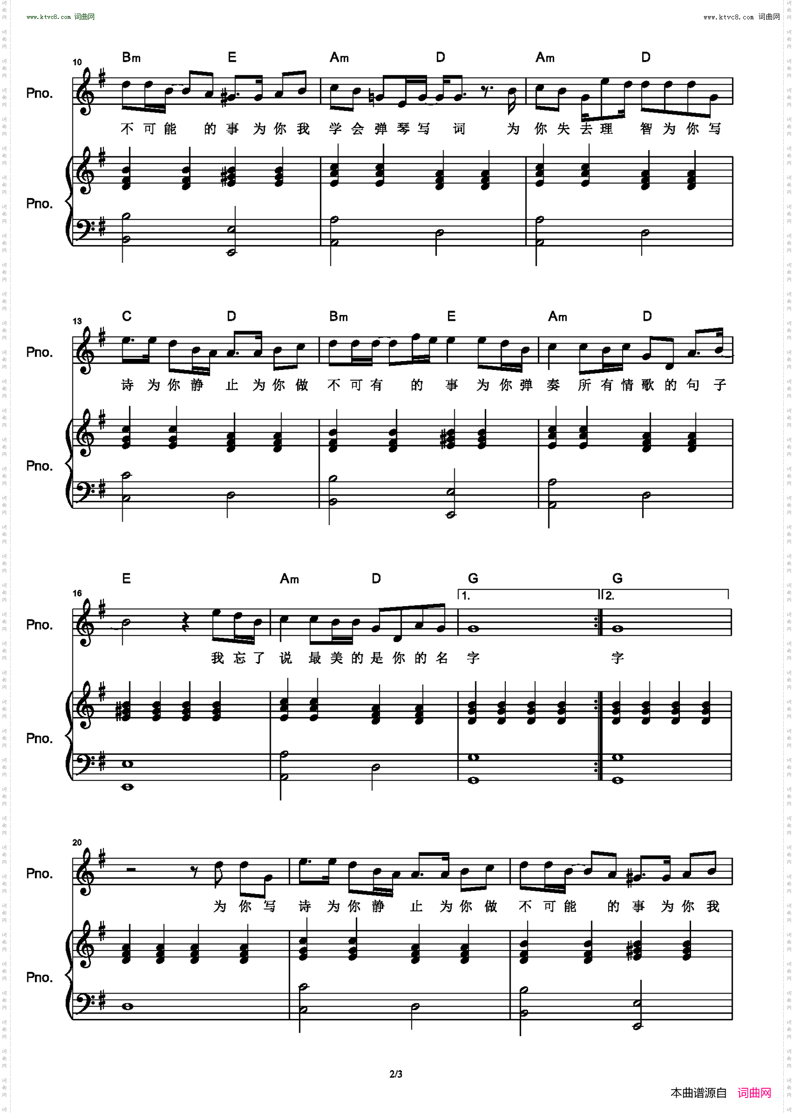 为你写诗_和弦弹唱版