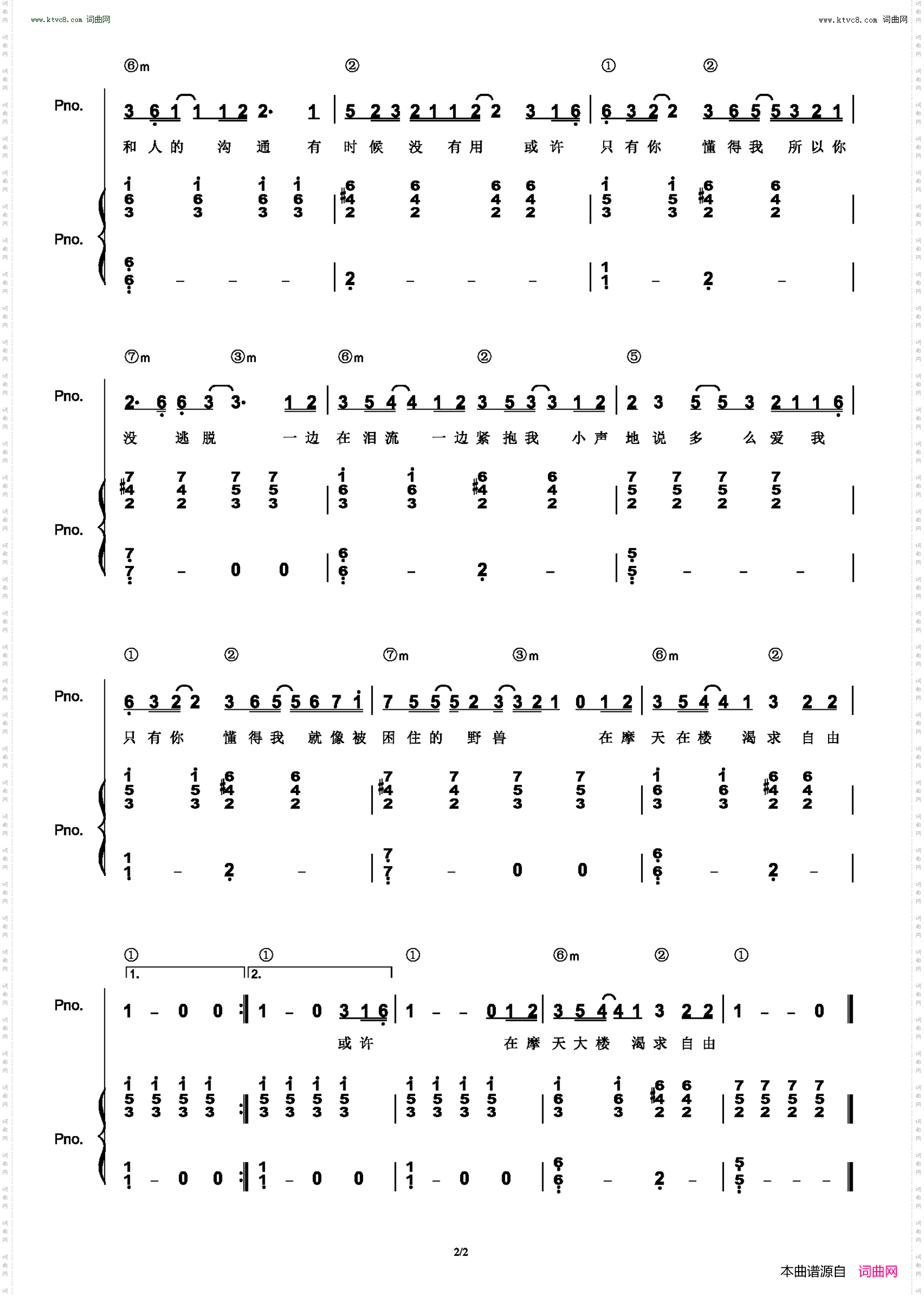 为你写诗_和弦弹唱版