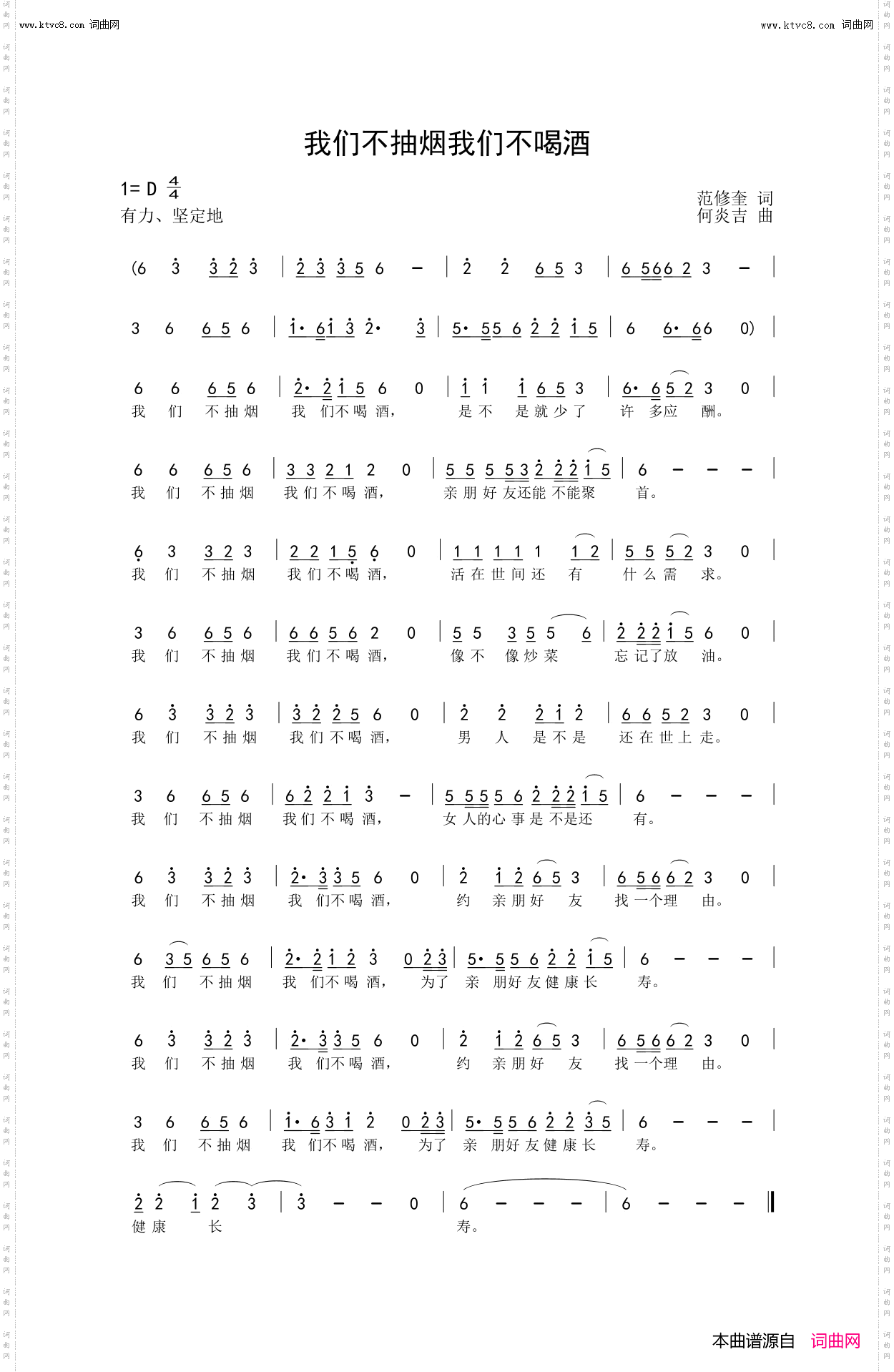 我们不抽烟我们不喝酒