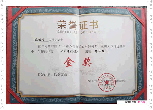 珠穆朗玛