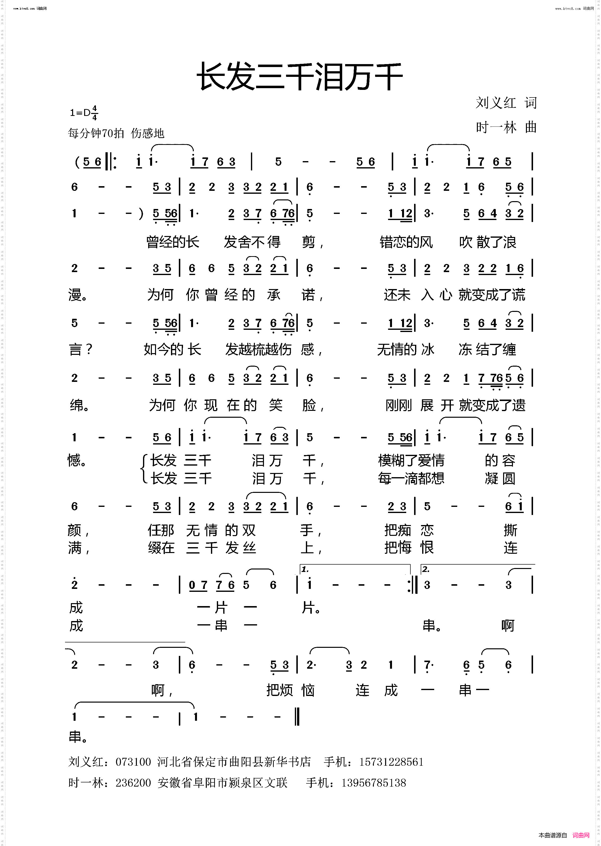 长发三千泪万千