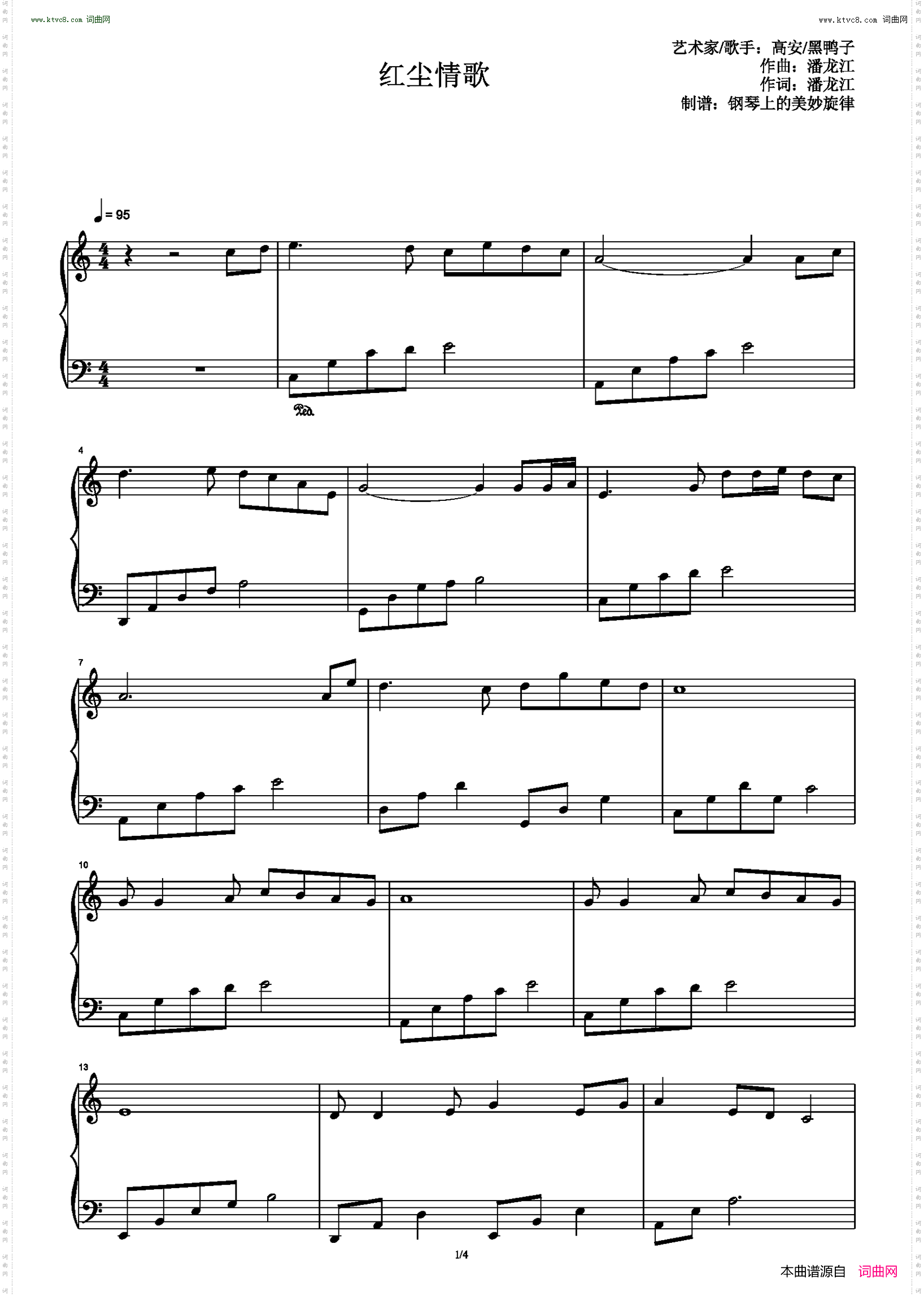 红尘情歌_C调简易版