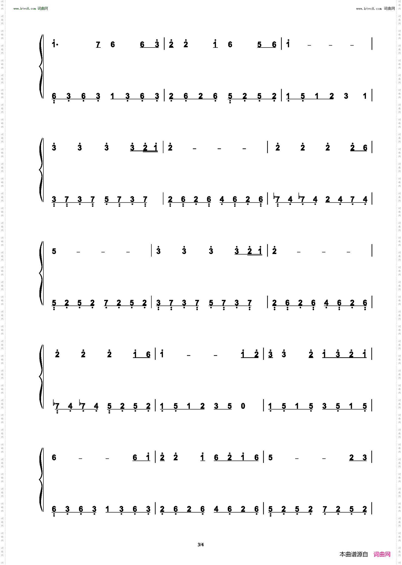 红尘情歌_C调简易版