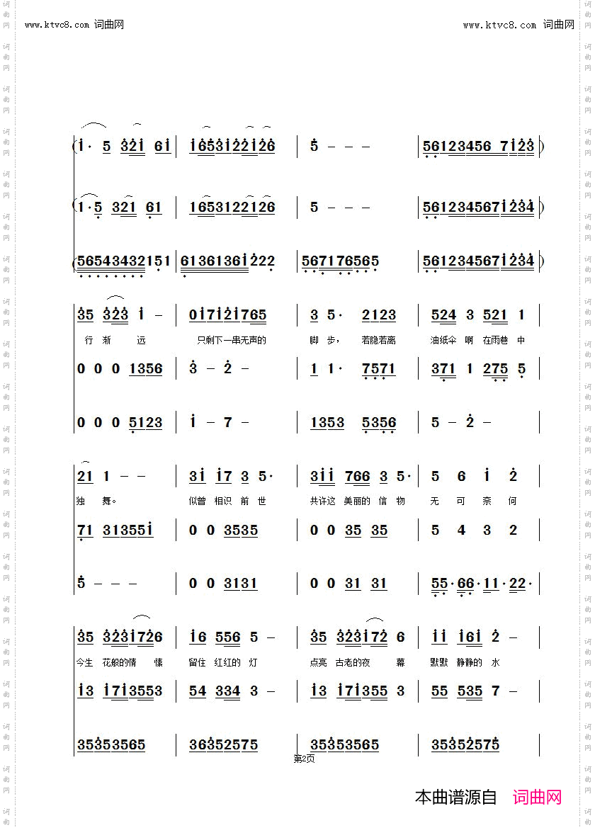 雨巷中的油纸伞