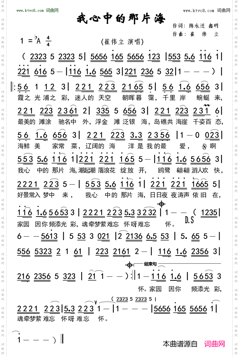 我心中的那片海