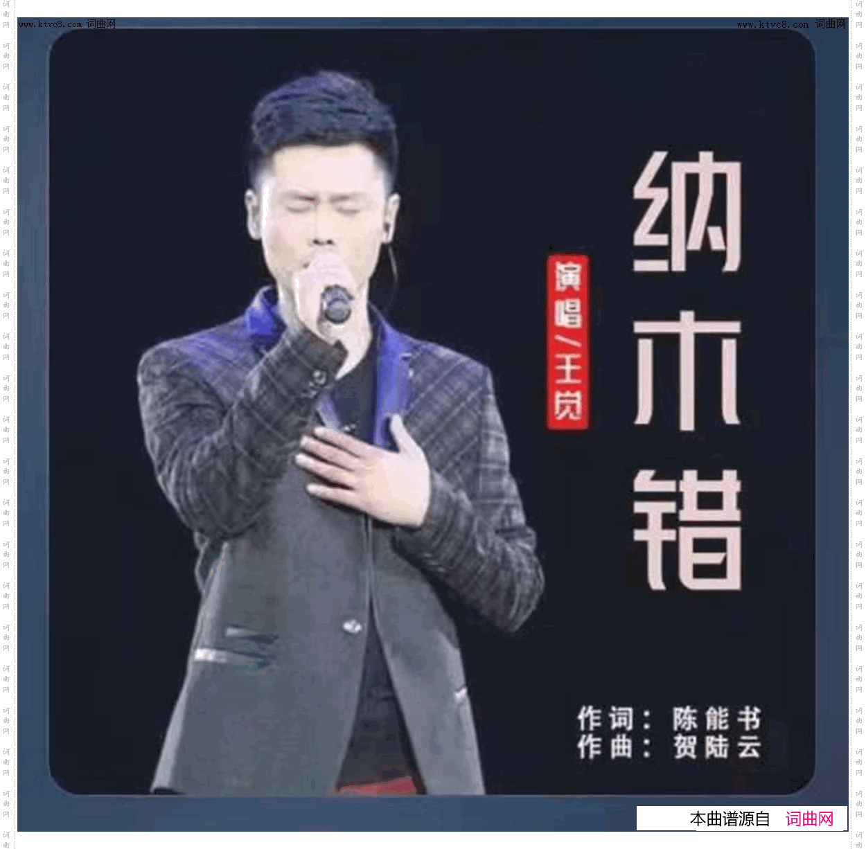 纳木错