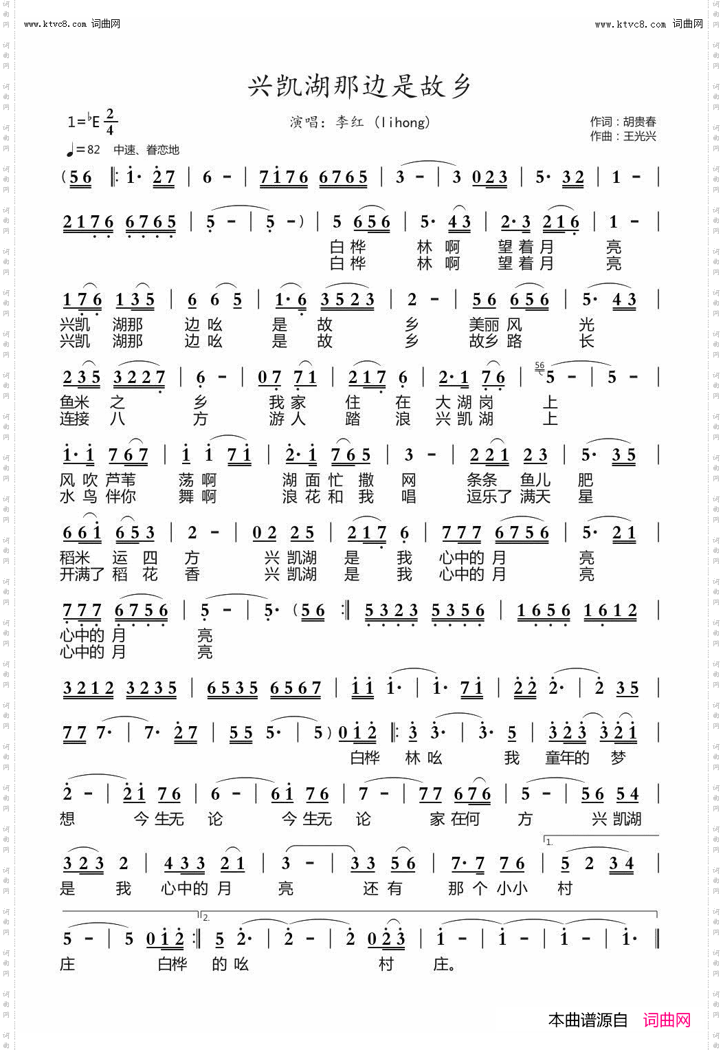 兴凯湖那边是故乡